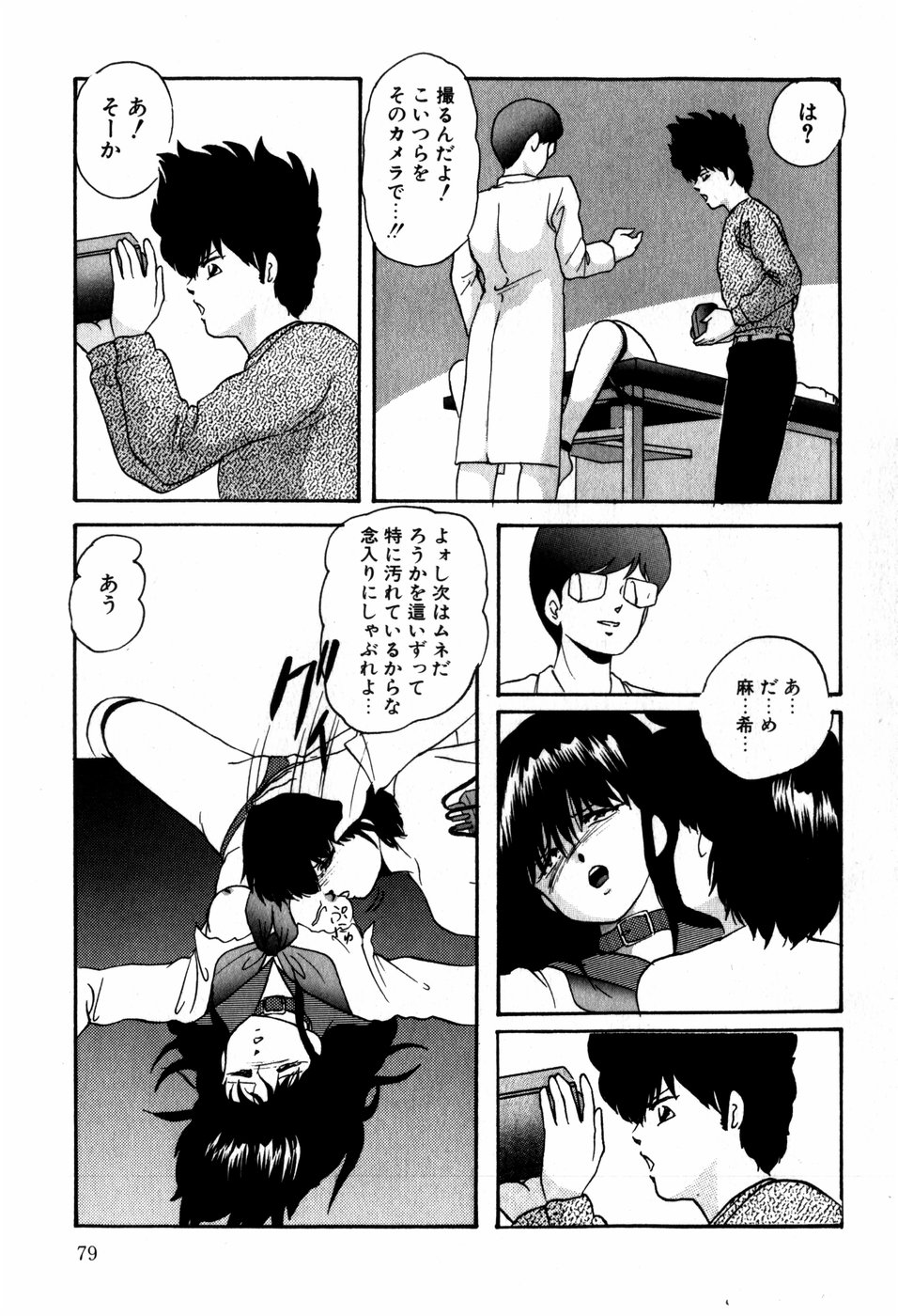 [上総志摩] ハードブリーダー・ファースト