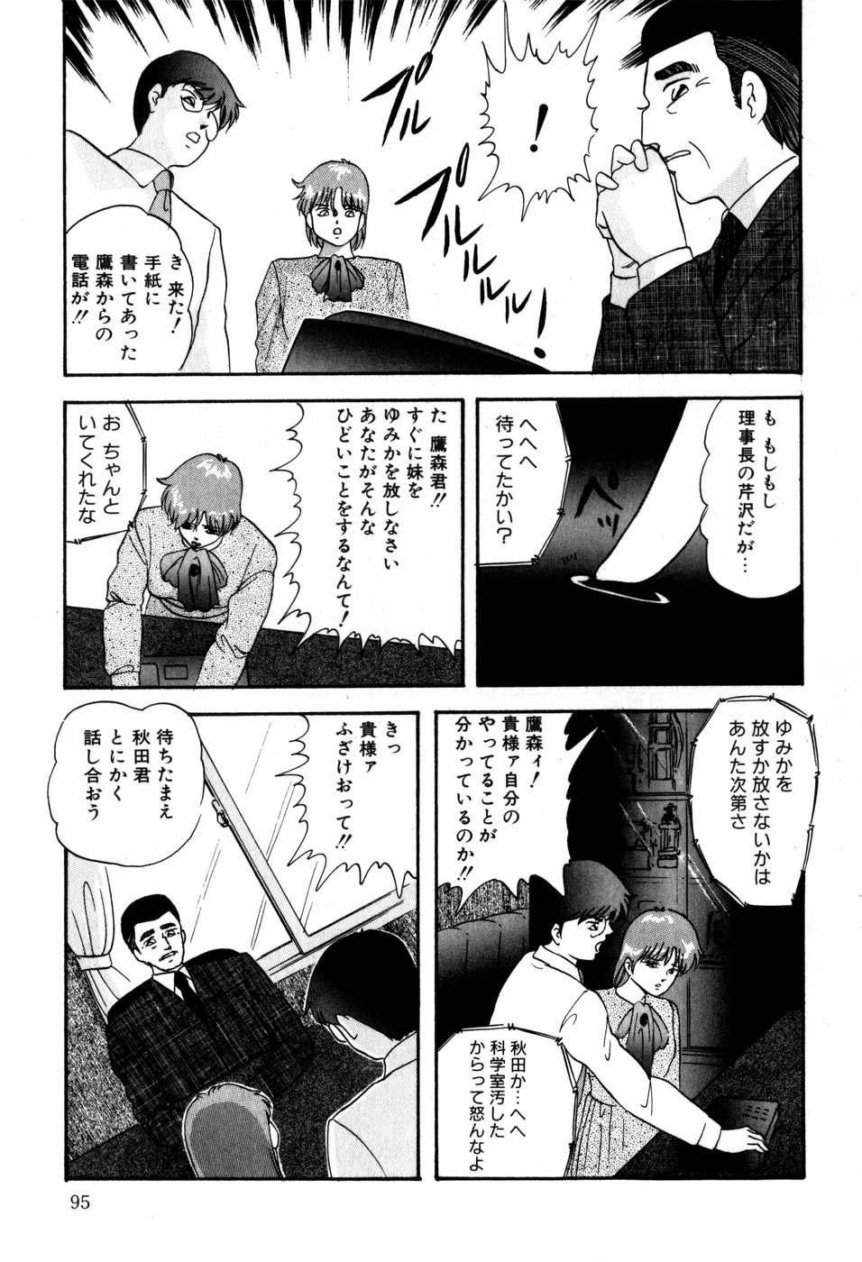 [上総志摩] ハードブリーダー・ファースト