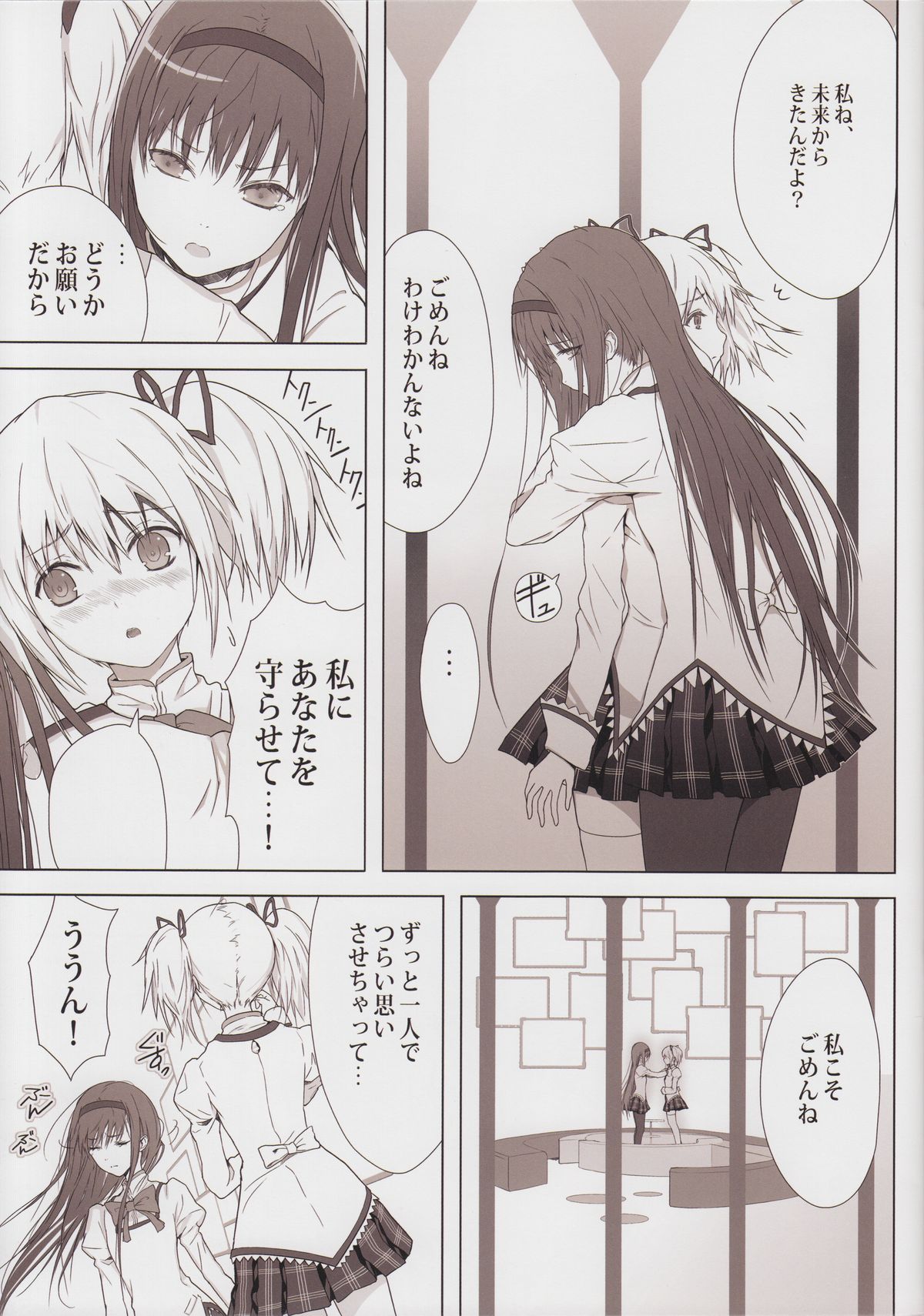(C81) [Medical Berry, テクノフユノ (ha-ru, ふゆの春秋)] まどまどほむほむ (魔法少女まどか☆マギカ)