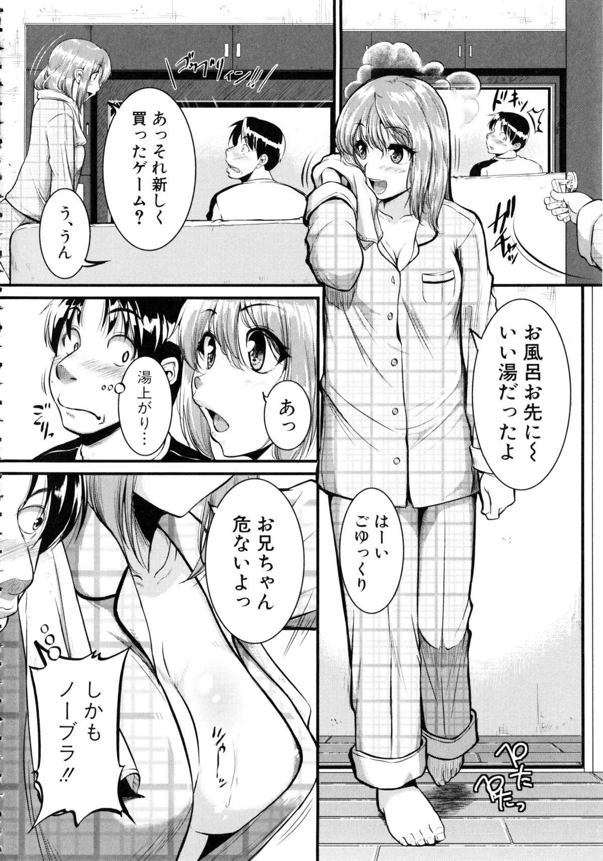 [とんのすけ] ぼくらの(恥)調教台本 + 描き下ろし4Pリーフレット