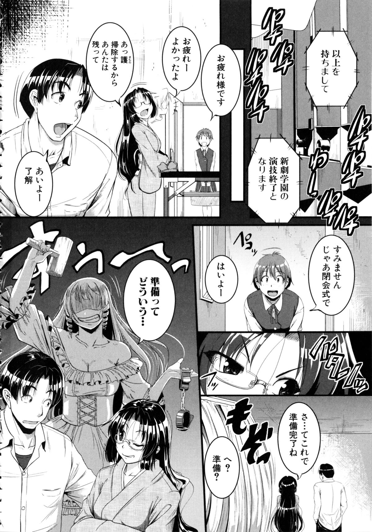 [とんのすけ] ぼくらの(恥)調教台本 + 描き下ろし4Pリーフレット