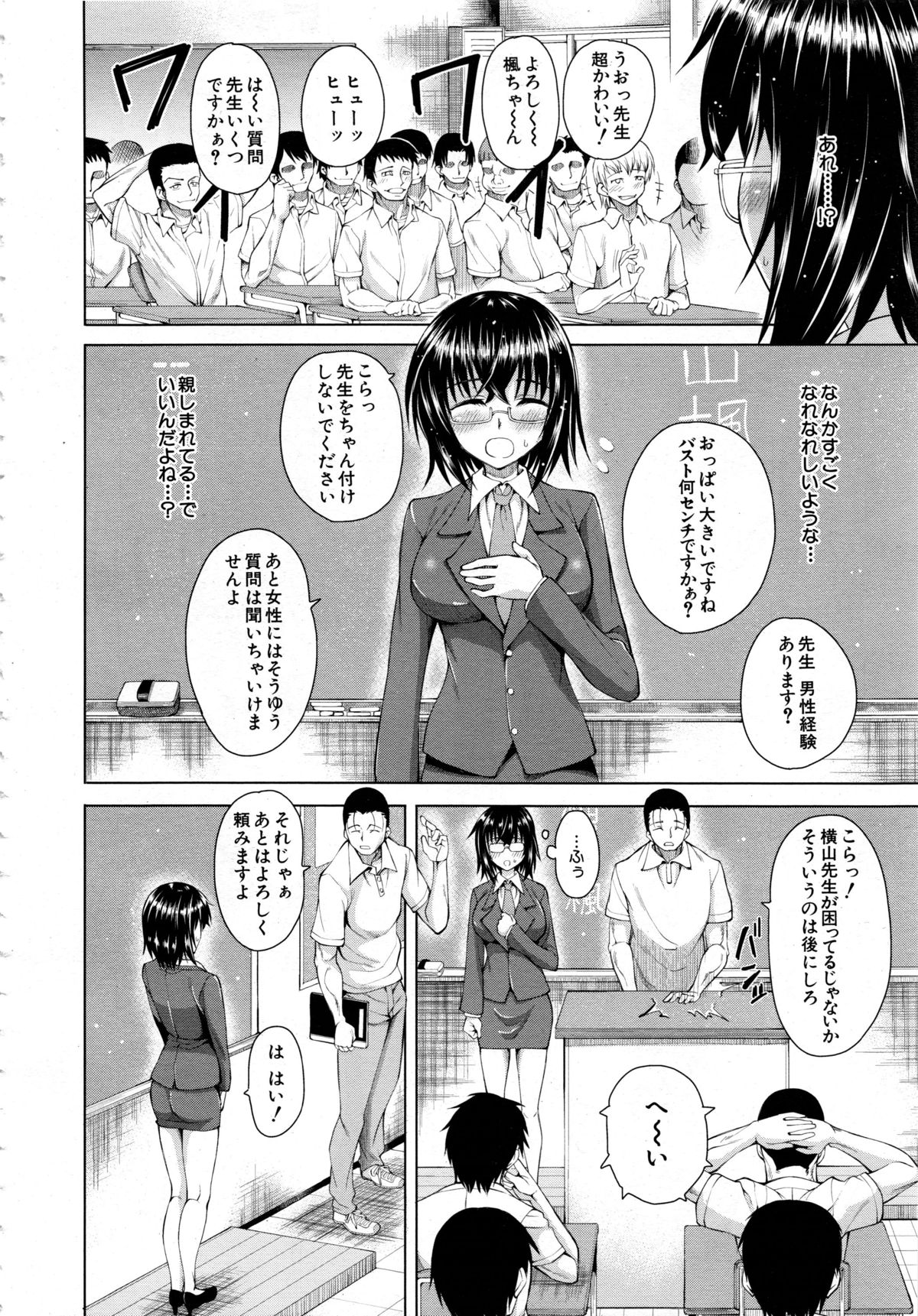 COMIC 夢幻転生 2013年12月号