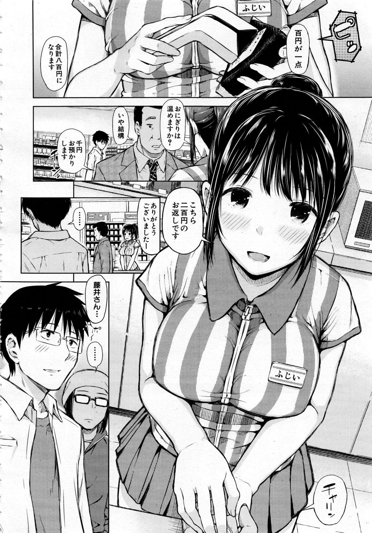 COMIC 夢幻転生 2013年12月号