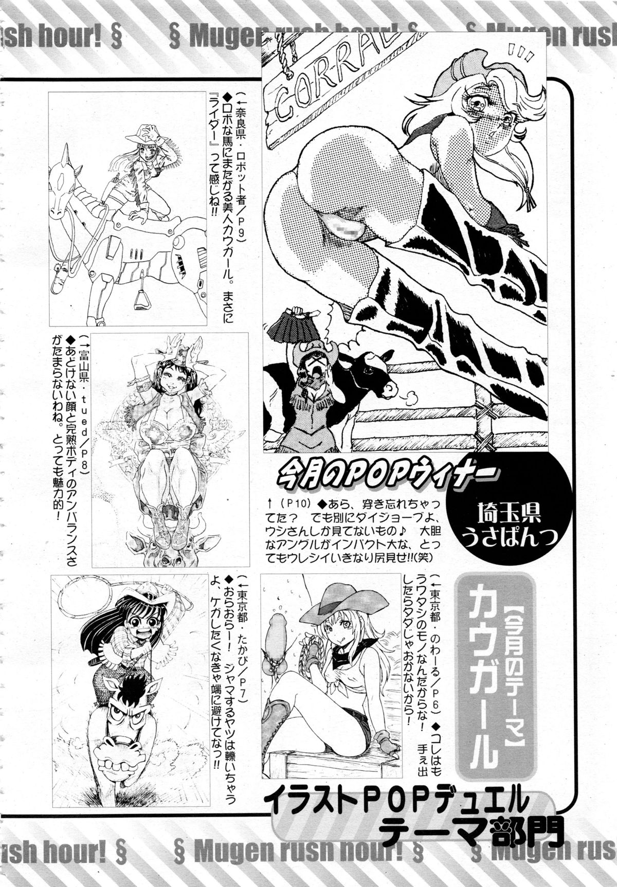 COMIC 夢幻転生 2013年12月号
