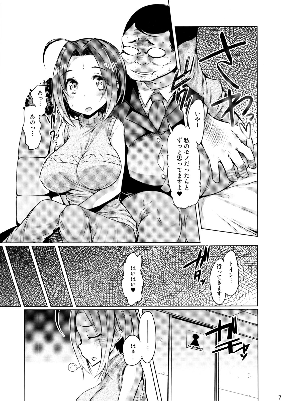 (C84) [ふらんそわ (EBA)] Azusa Black (アイドルマスター)