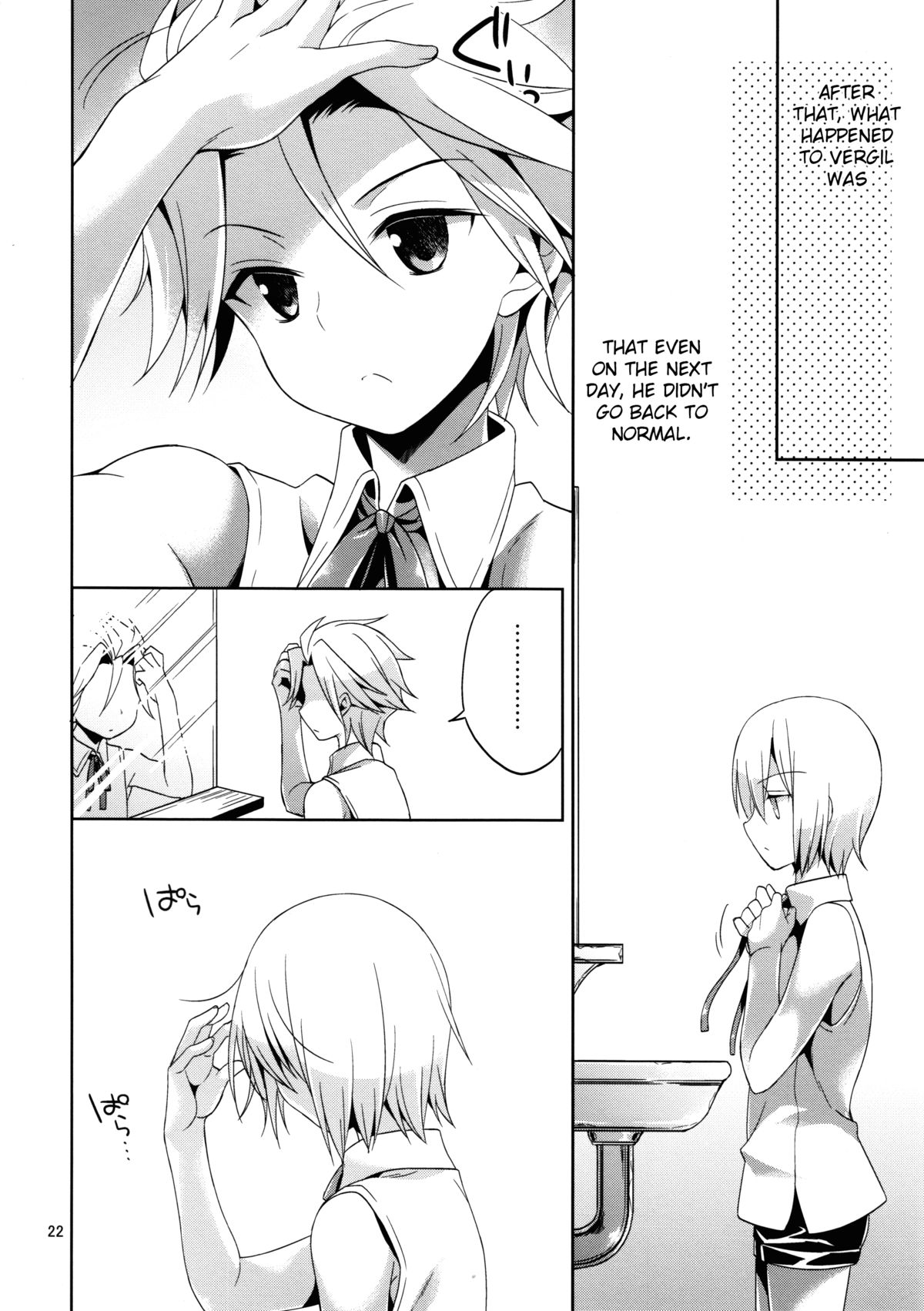 (HARUCC18) [ねこまっしぐら (カルカン子)] 俺の兄貴がなぜだか突然ちっちゃくなってしまったんだが。 (デビルメイクライ) [英訳]