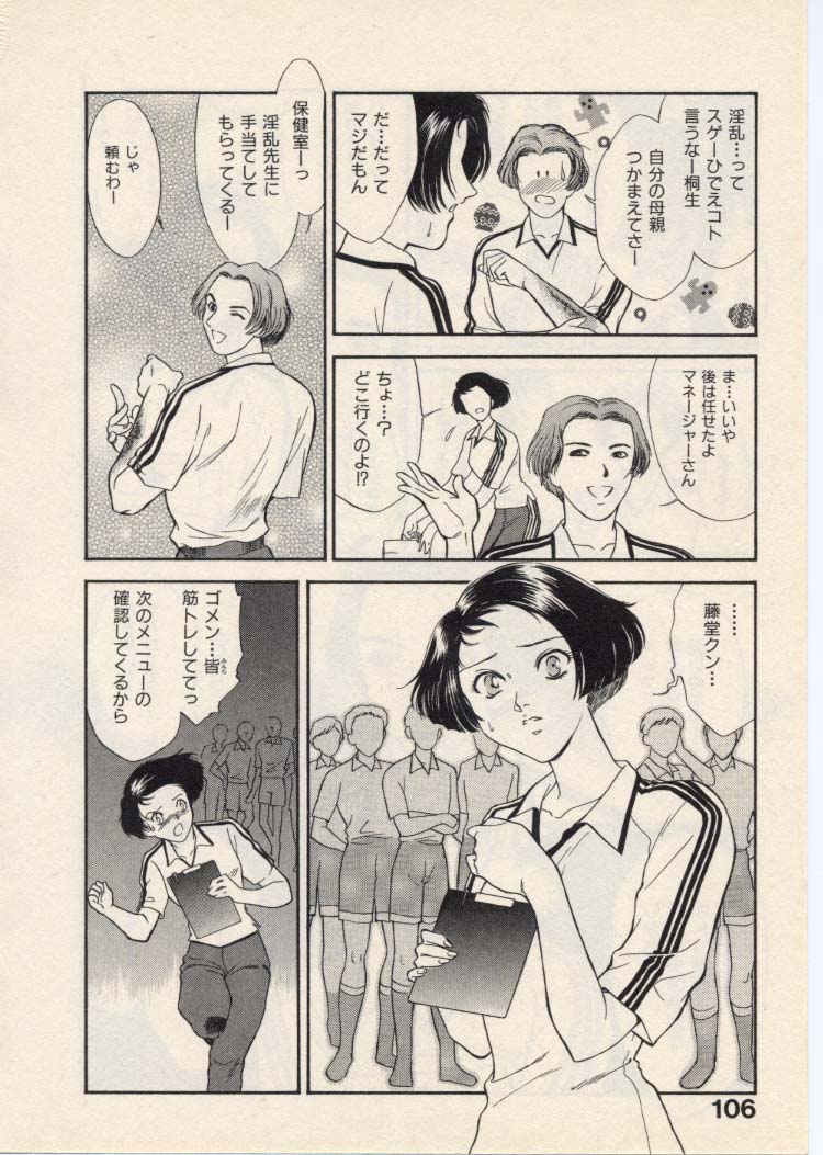 [ふじいあきこ、秋山道夫] SCHOOL ZONE