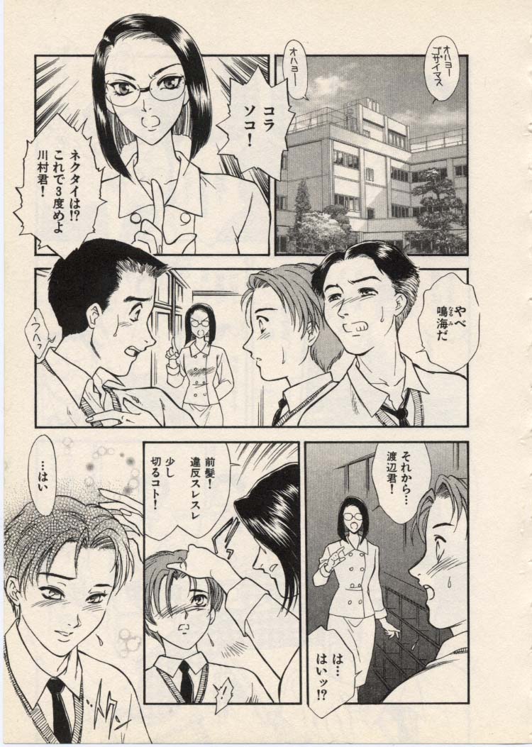 [ふじいあきこ、秋山道夫] SCHOOL ZONE