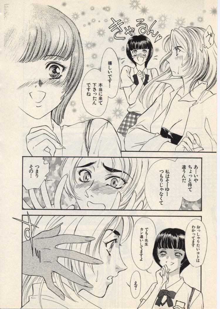 [ふじいあきこ、秋山道夫] SCHOOL ZONE