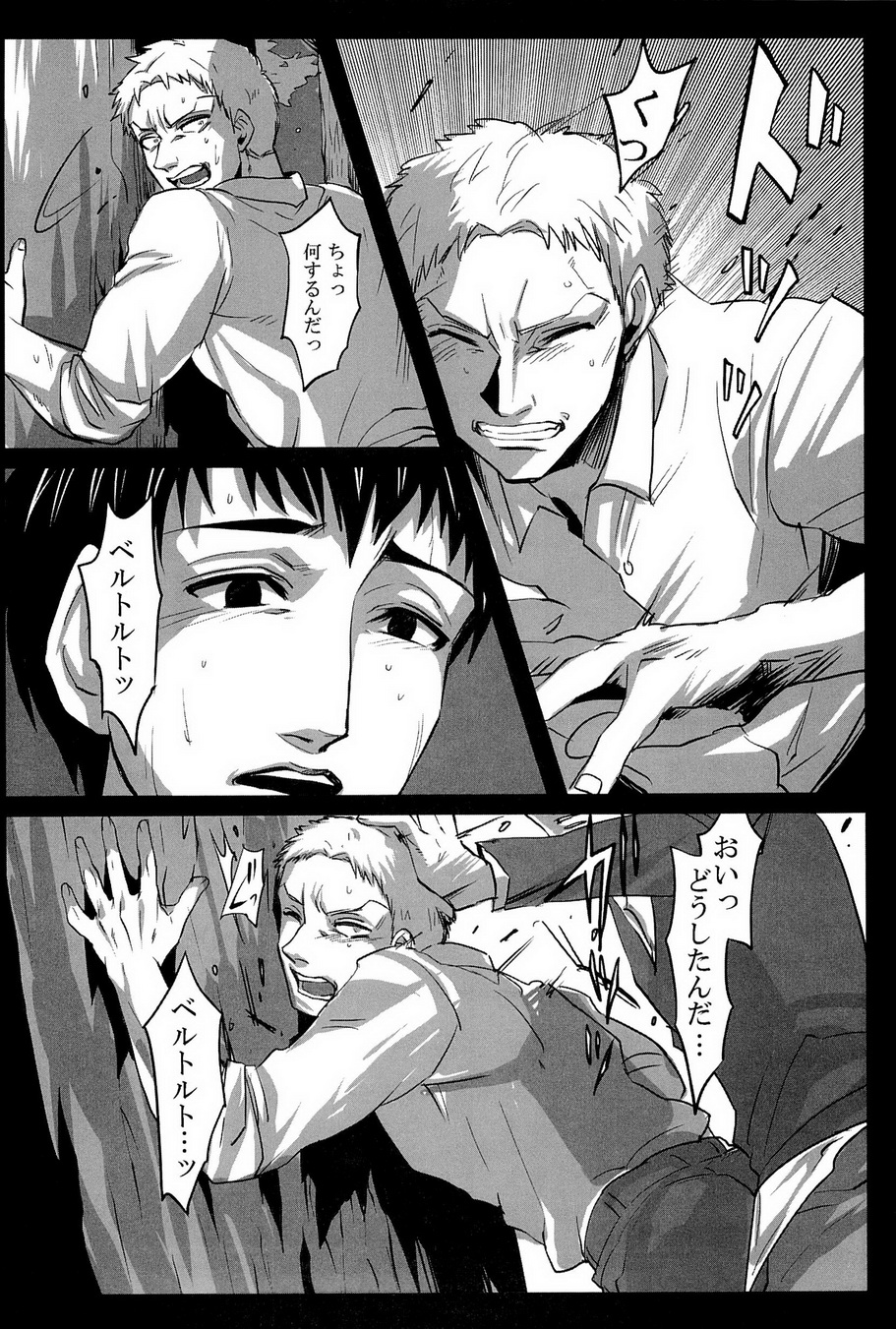 [333 / Yo-Shio]僕がキミをダクリユウ（進撃の巨人）