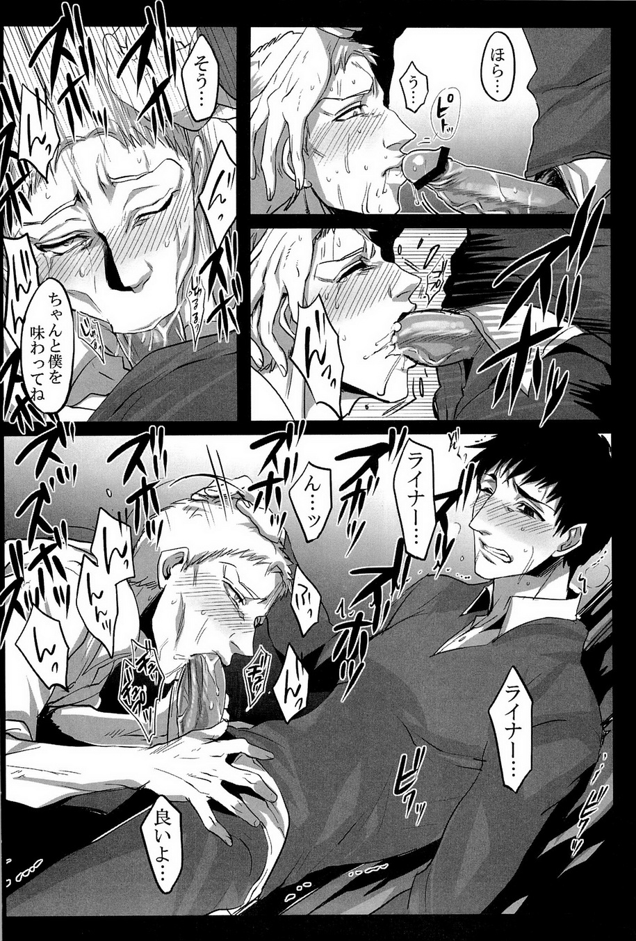 [333 / Yo-Shio]僕がキミをダクリユウ（進撃の巨人）