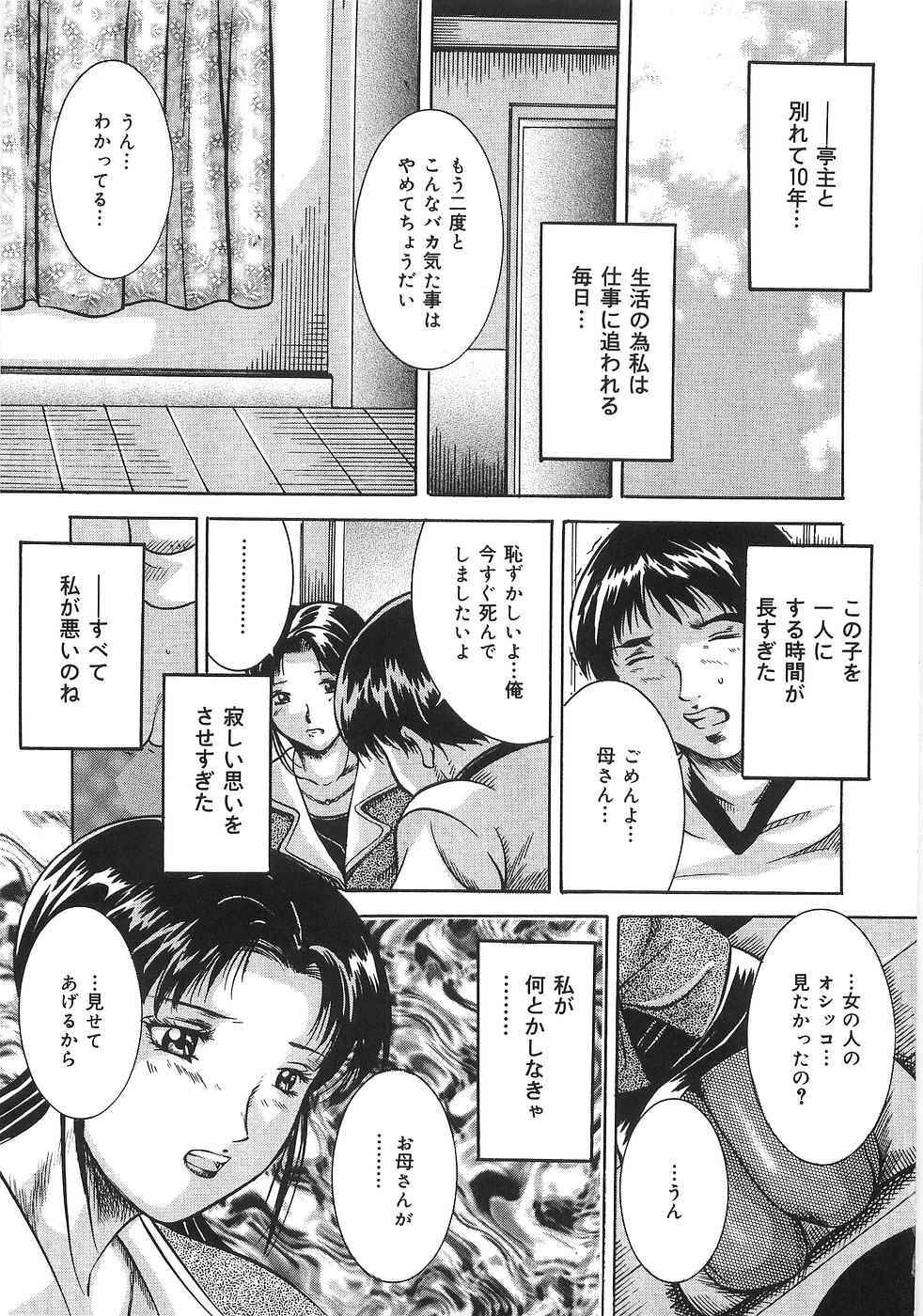 [樋口武流] 最後の願い