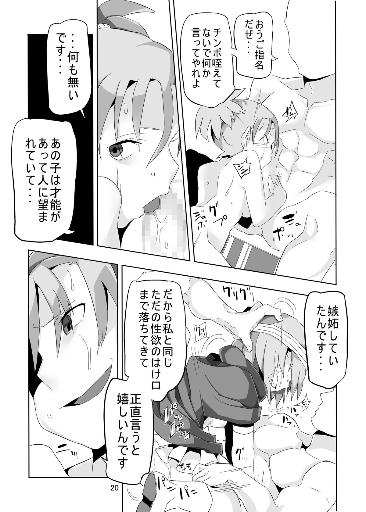 [ぱいんとさいず (浜田, TKS)] 女賢者と輪姦の村 (ドラゴンクエストIII) [DL版]