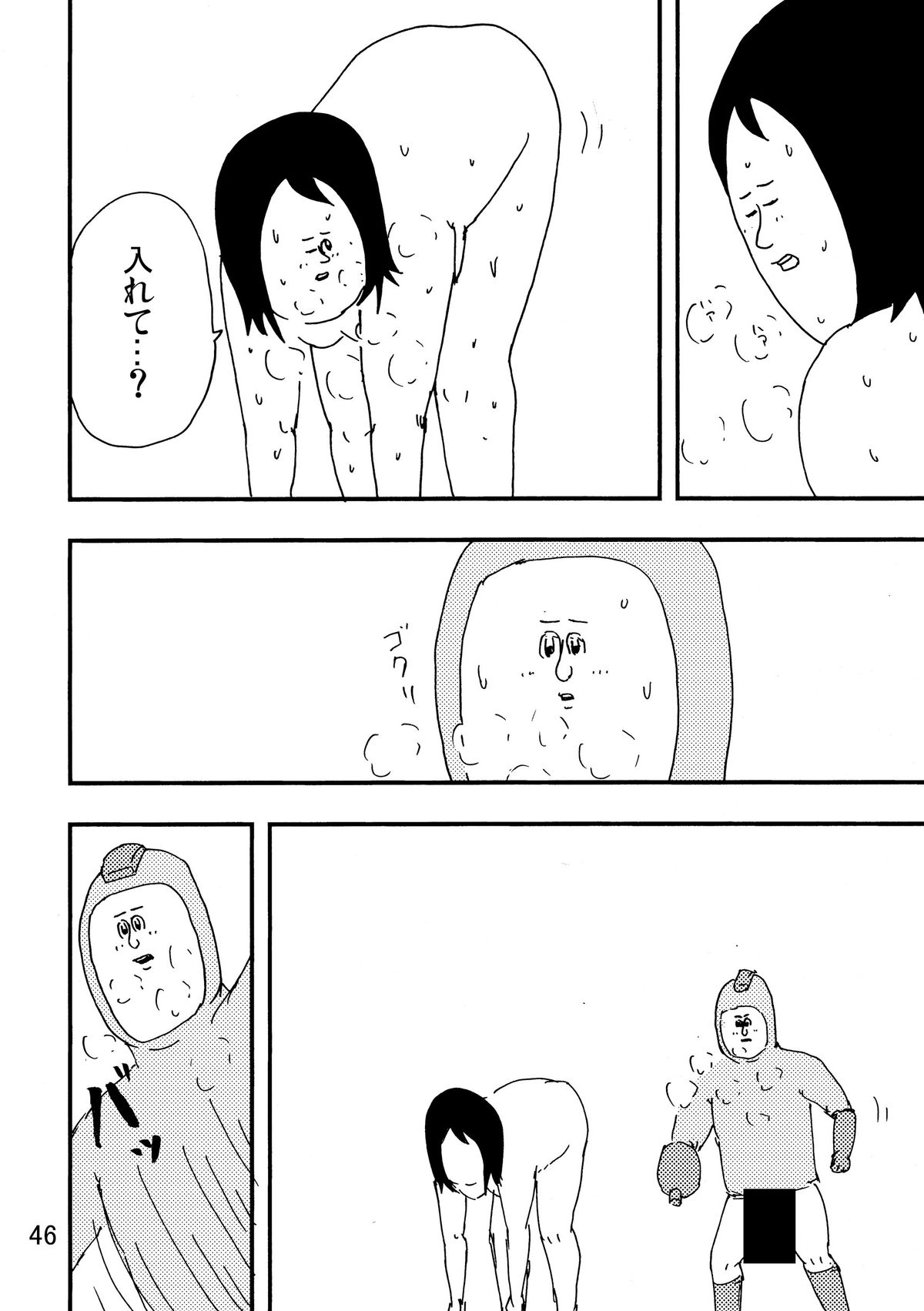(C80) [地獄のミサワ (地獄のミサワ, 岩田一矢)] ロックマンのエロ本2 (ロックマン)