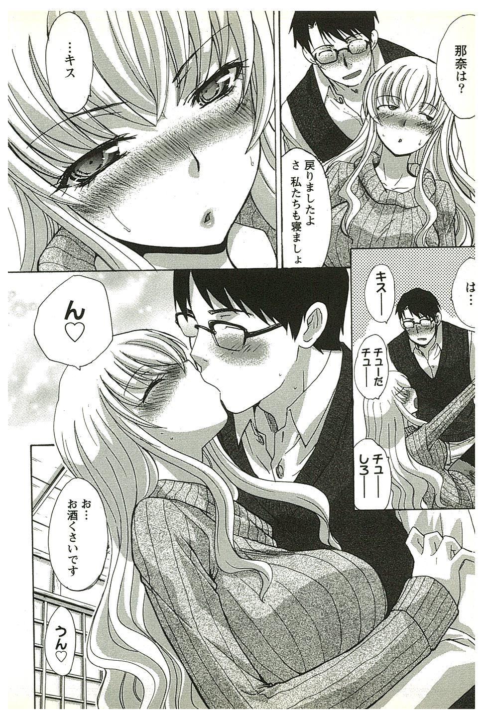 [板場広志] 湯～っくりシてね♥ 2