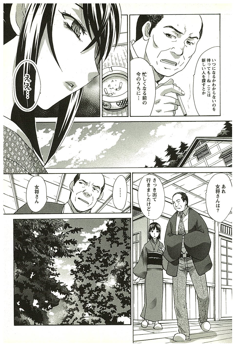 [板場広志] 湯～っくりシてね♥ 2