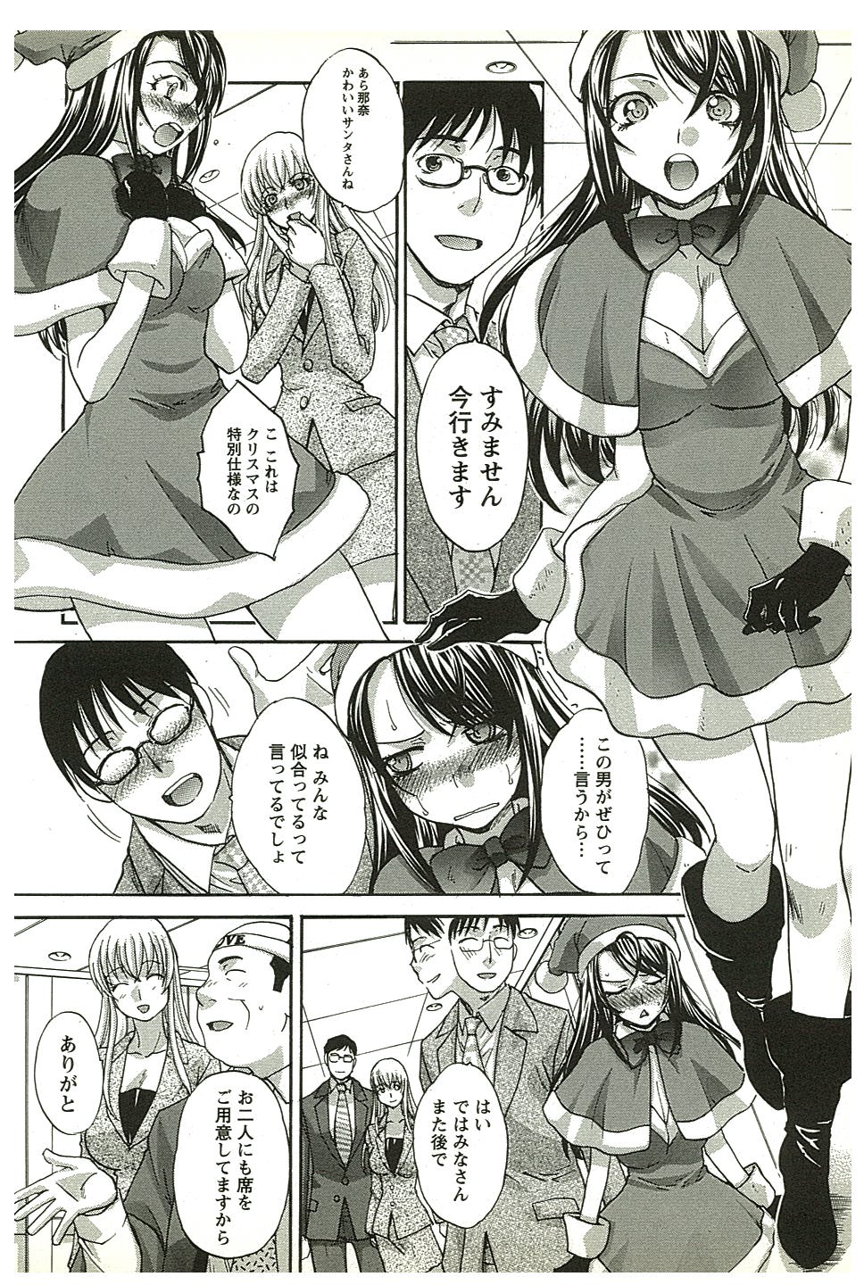 [板場広志] 湯～っくりシてね♥ 2