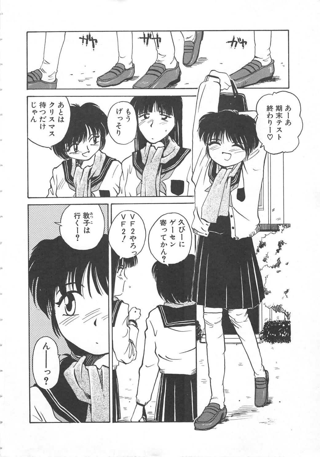 [Rate] いいこと。
