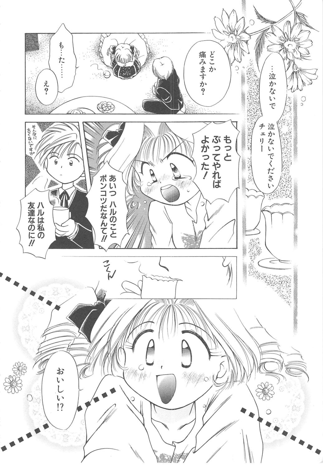 [御形屋はるか] LOVE DELUXE