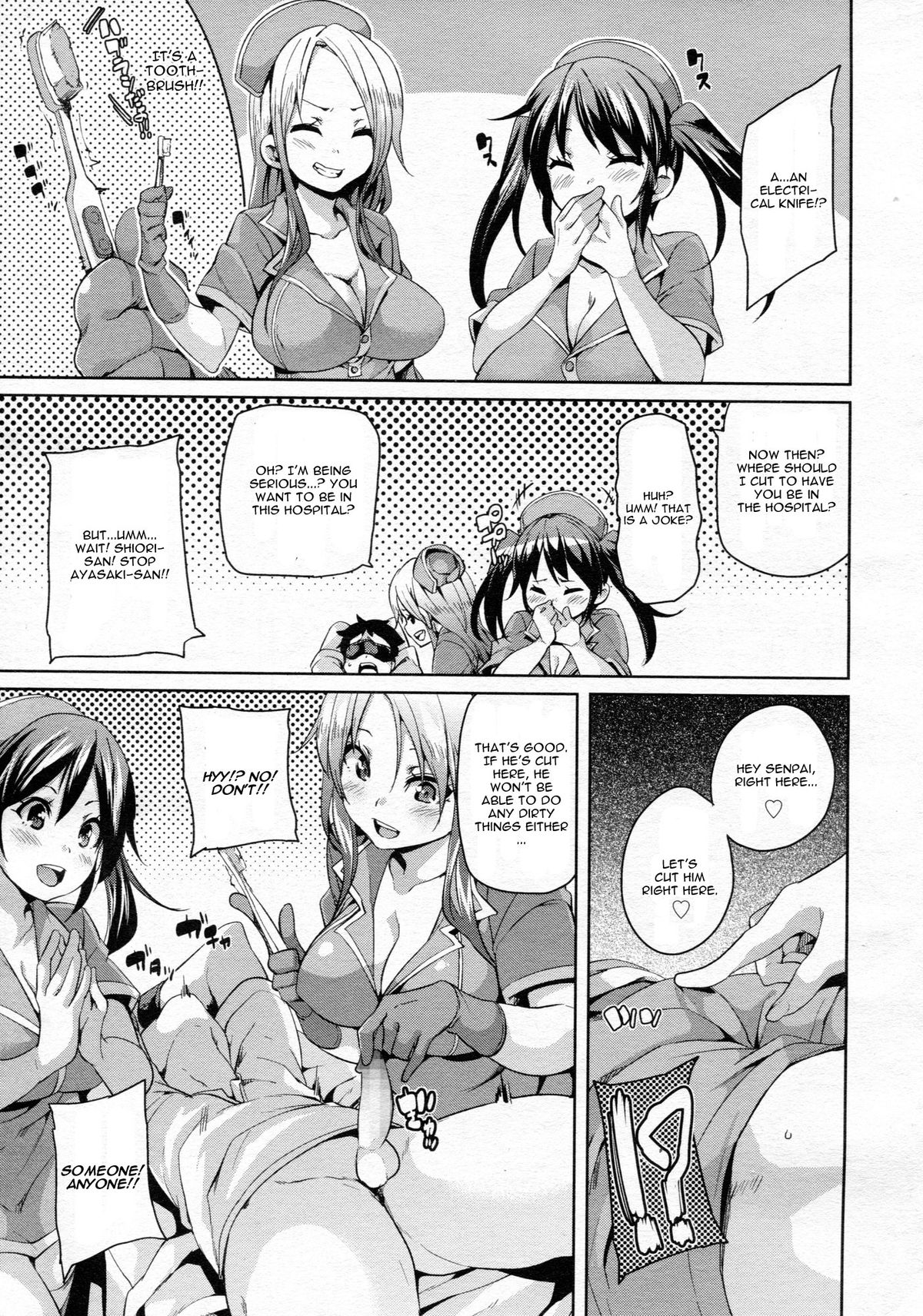 [丸居まる] 医療用なら大丈夫！ (ガールズフォーム Vol.5) [英訳]