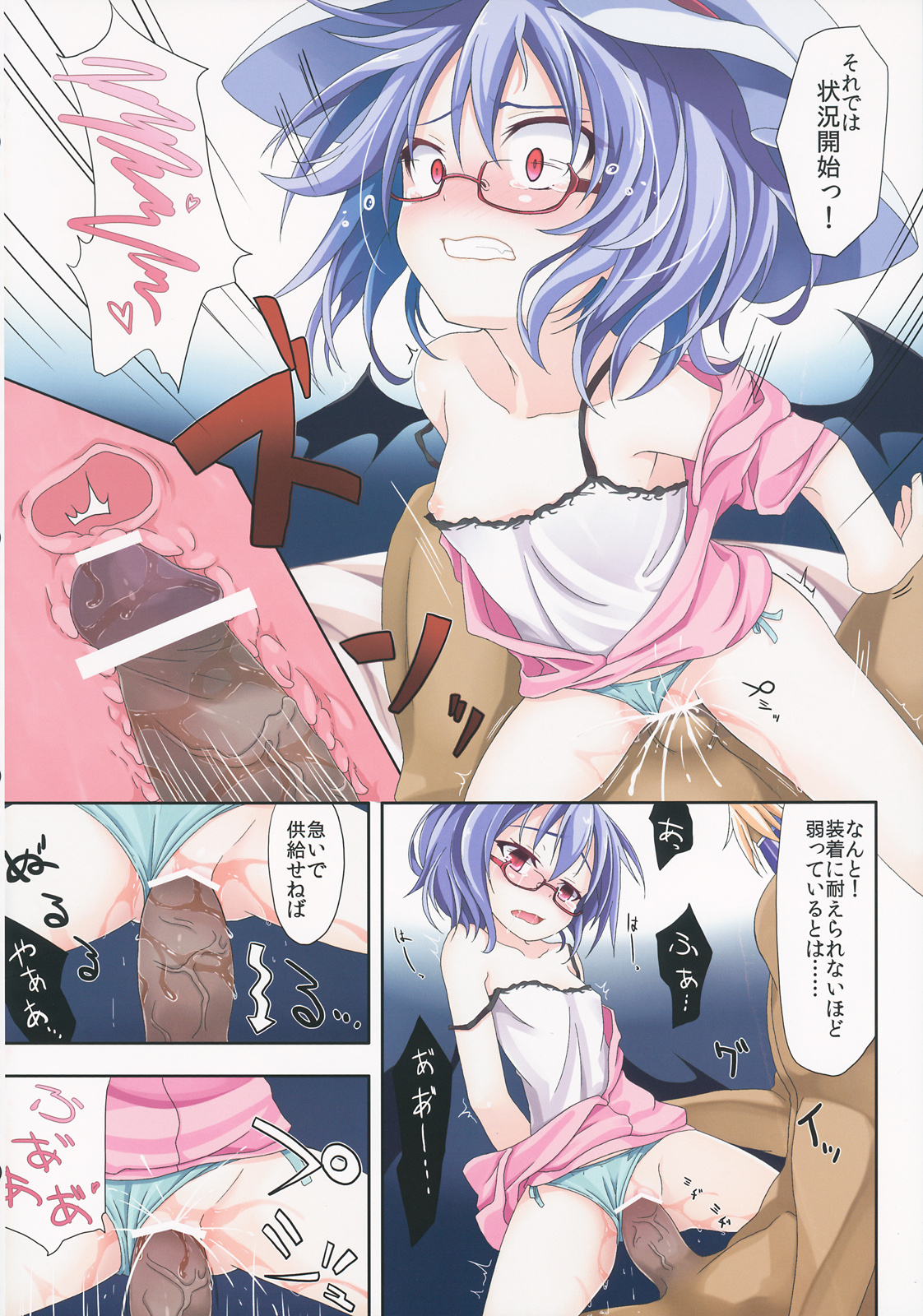 (C84) [TRICK&TREAT (よろず)] エロおしくらまんじゅう2 (東方Project)
