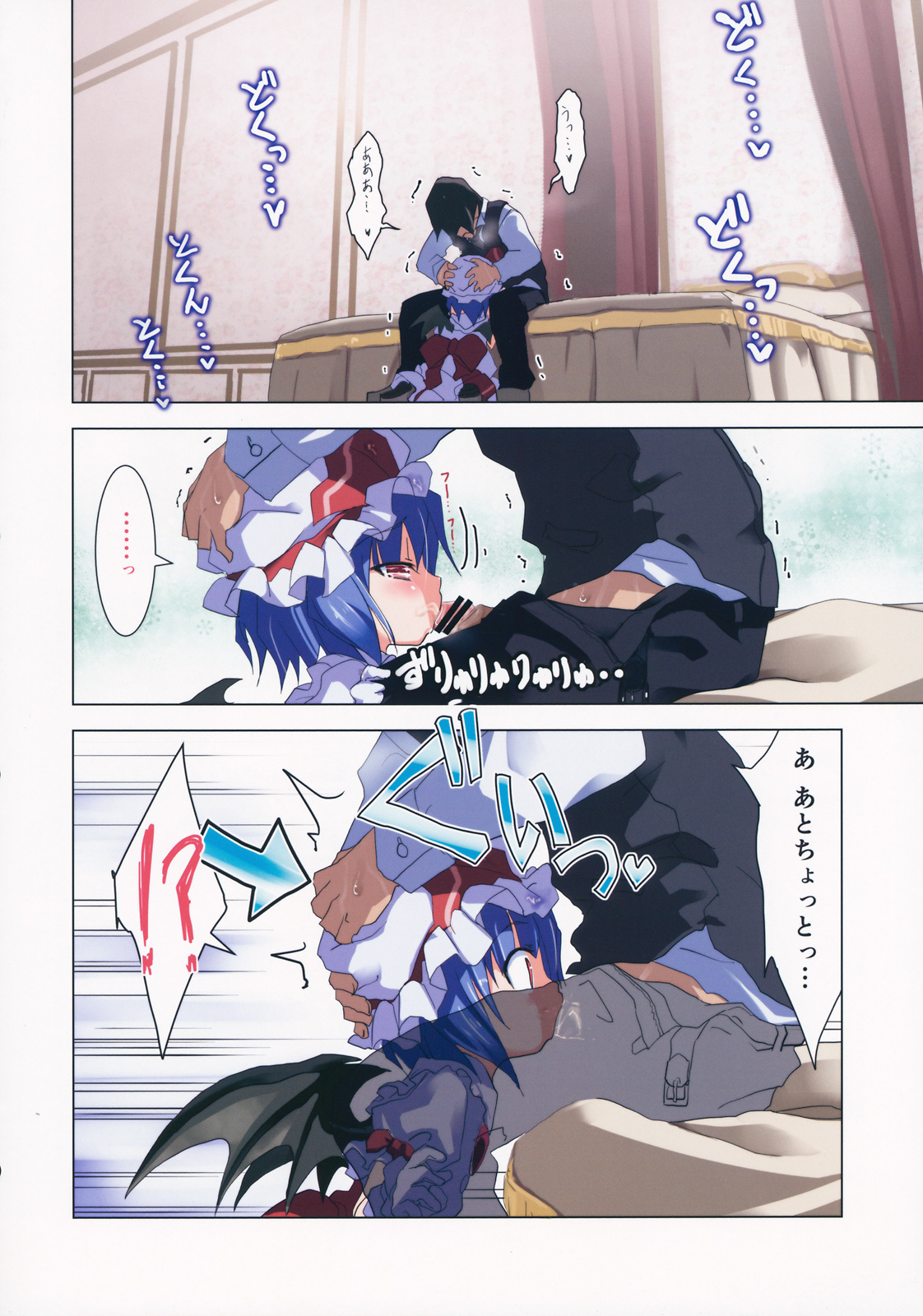 (C84) [TRICK&TREAT (よろず)] エロおしくらまんじゅう2 (東方Project)