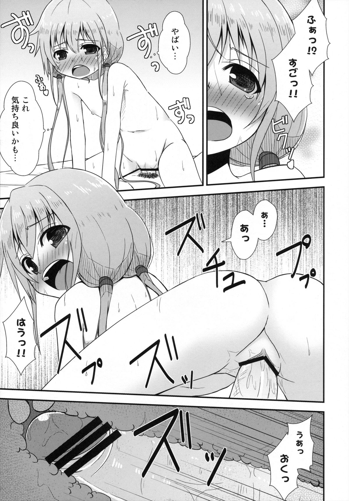 (C83) [Azure (かごのとり)] 知っているか?ニートの足腰の弱さを決してなめてはいけない (アイドルマスター シンデレラガールズ)