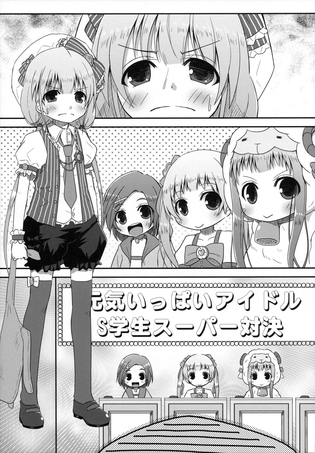 (C83) [Azure (かごのとり)] 知っているか?ニートの足腰の弱さを決してなめてはいけない (アイドルマスター シンデレラガールズ)