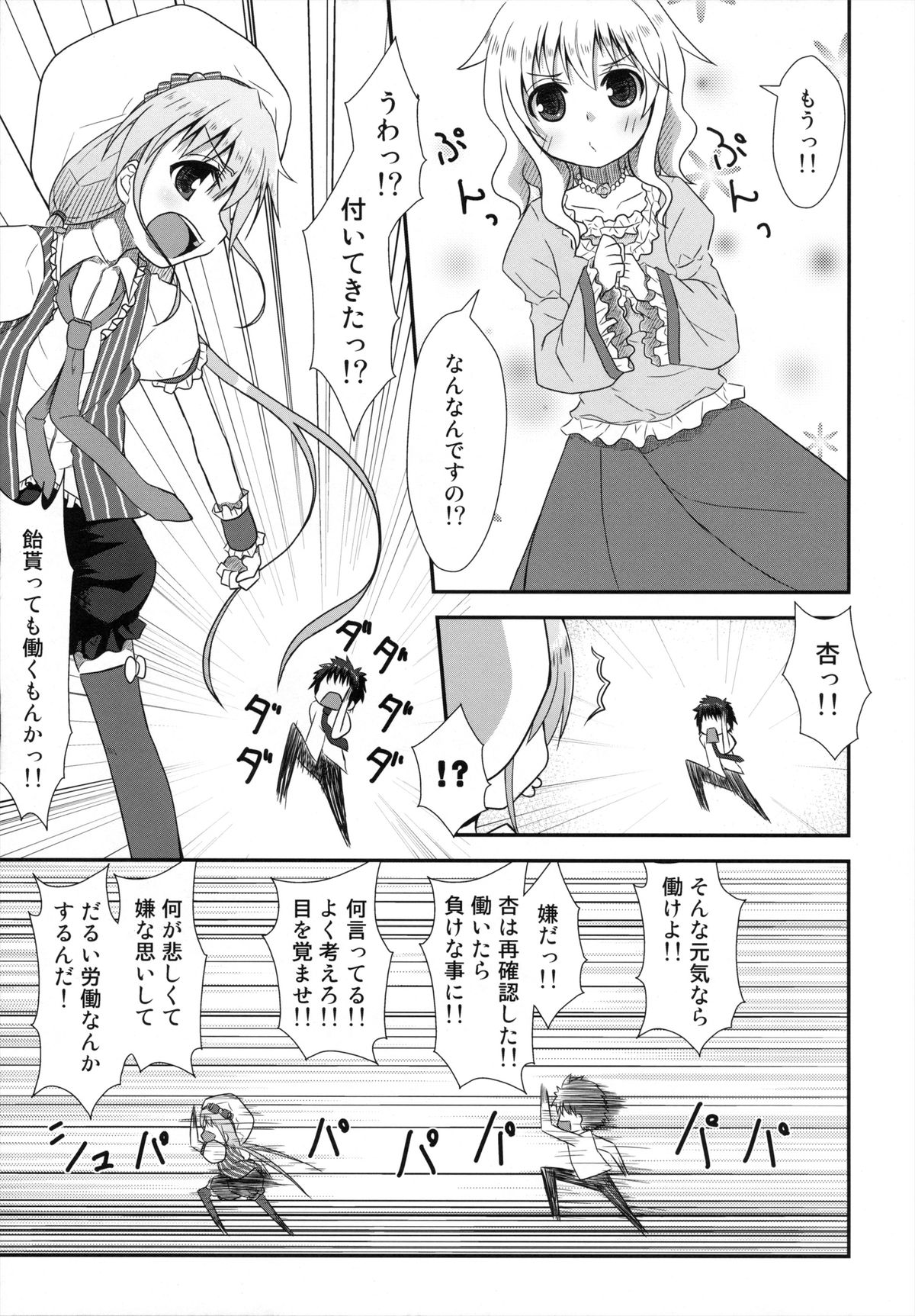 (C83) [Azure (かごのとり)] 知っているか?ニートの足腰の弱さを決してなめてはいけない (アイドルマスター シンデレラガールズ)