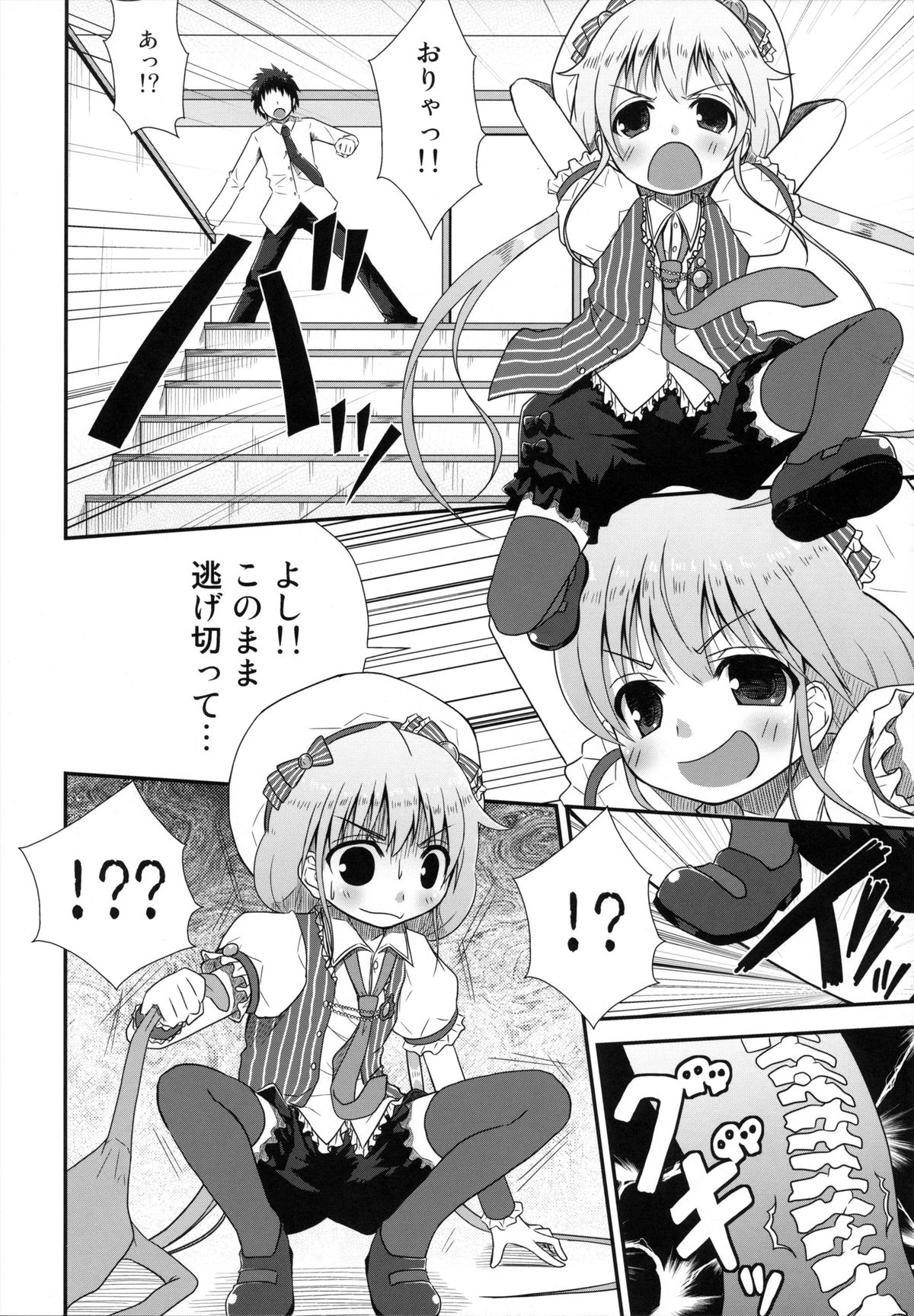(C83) [Azure (かごのとり)] 知っているか?ニートの足腰の弱さを決してなめてはいけない (アイドルマスター シンデレラガールズ)
