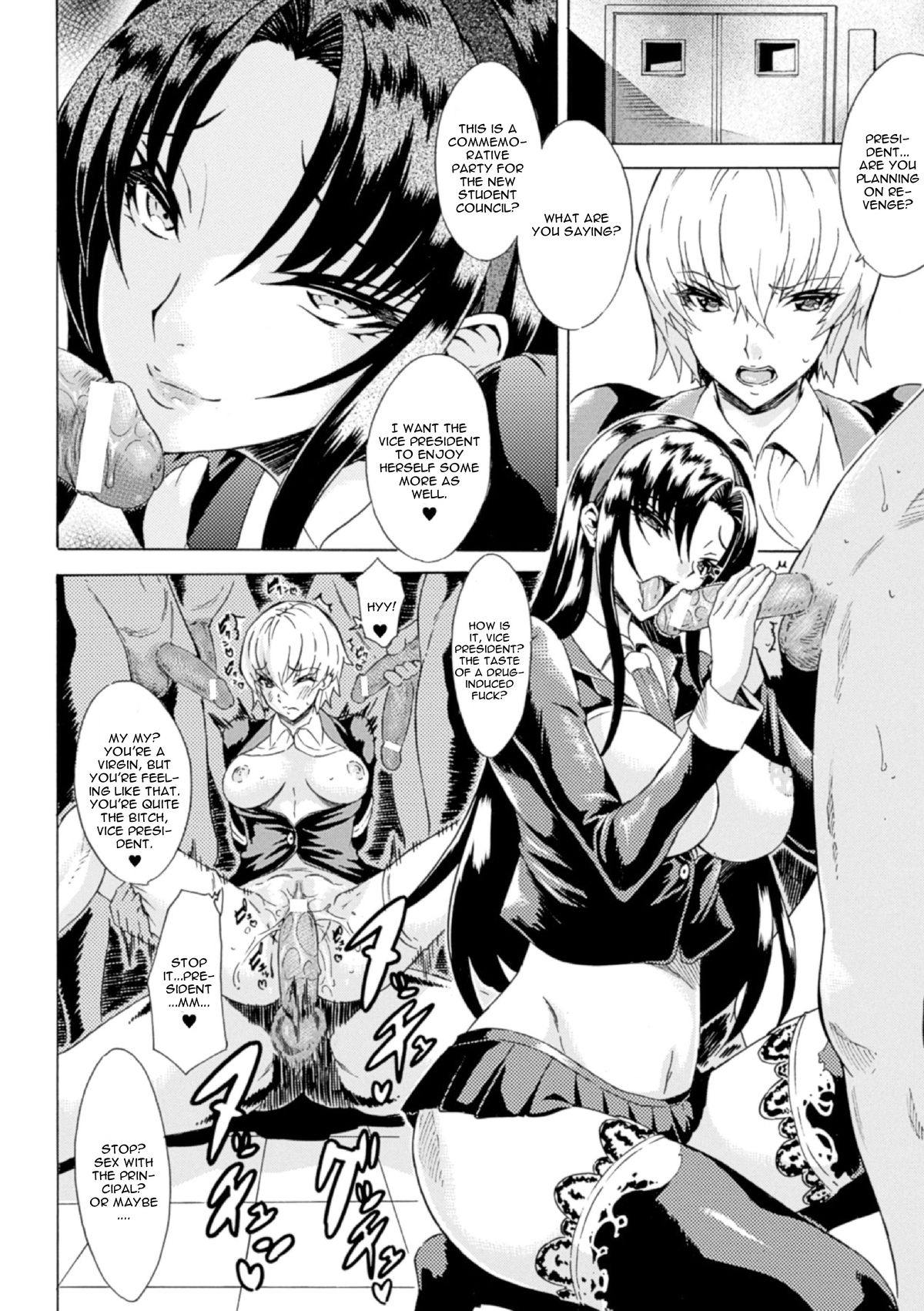 [トキサナ] 新生隷属生徒会 (二次元コミックマガジン 悪堕ちダークネス Vol.2) [英訳] [DL版]