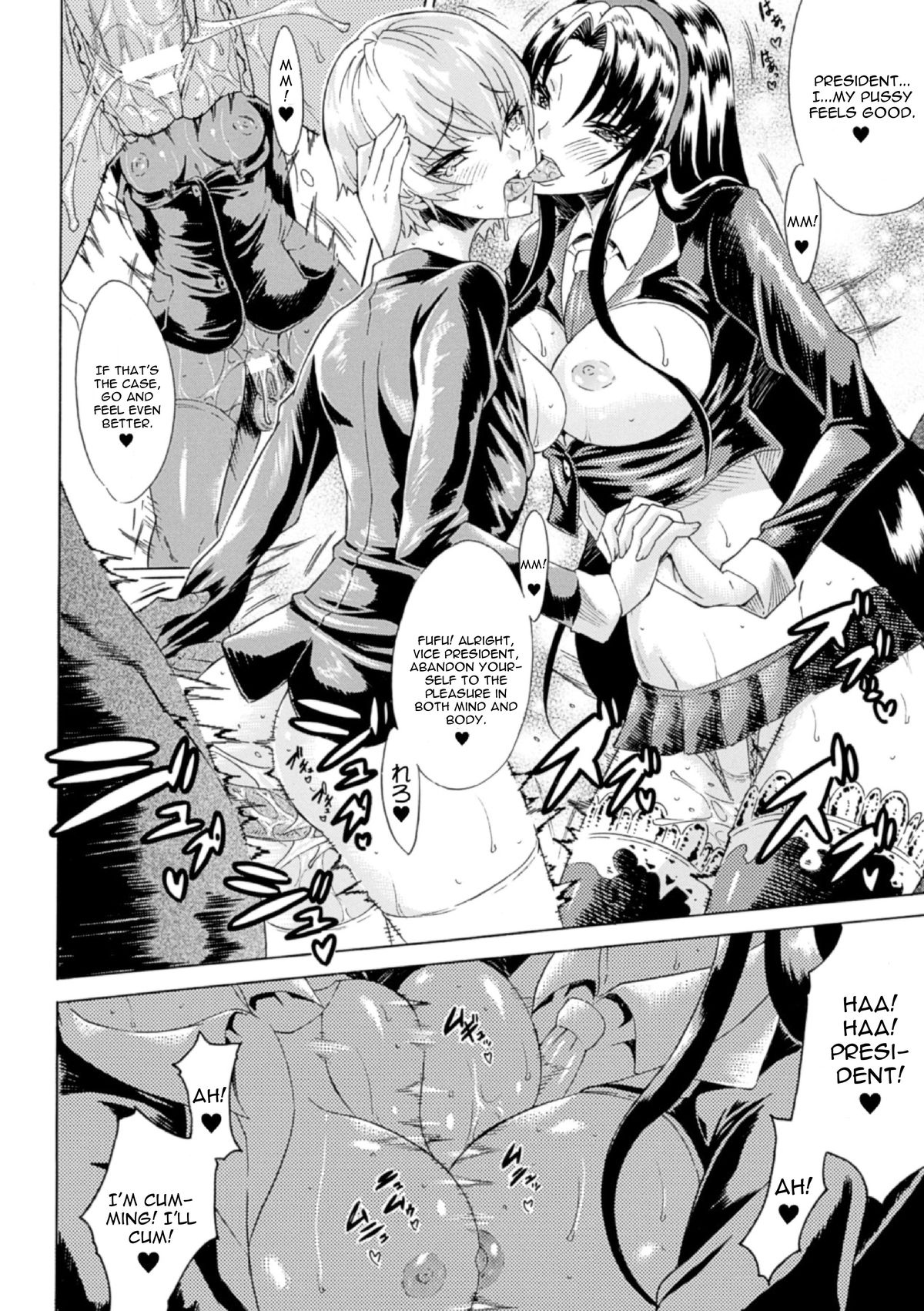 [トキサナ] 新生隷属生徒会 (二次元コミックマガジン 悪堕ちダークネス Vol.2) [英訳] [DL版]