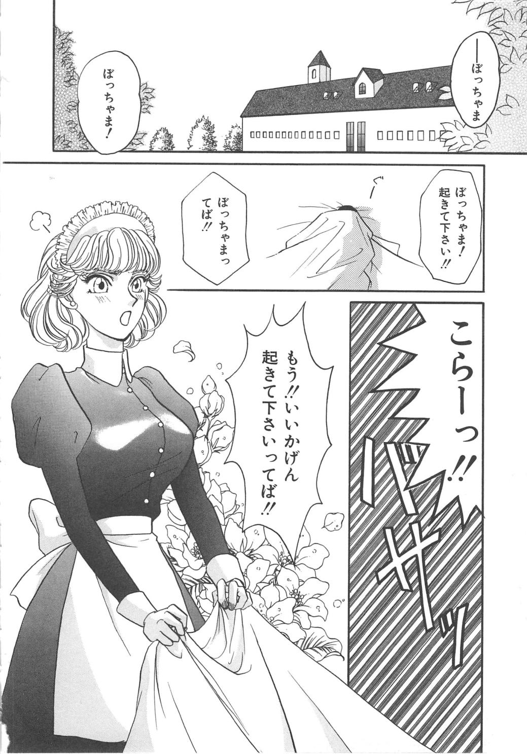 [かわかずお／梁川理央] 天使の誘惑