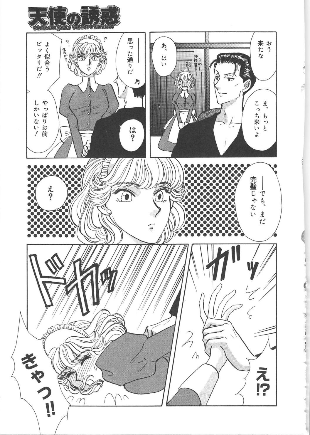 [かわかずお／梁川理央] 天使の誘惑