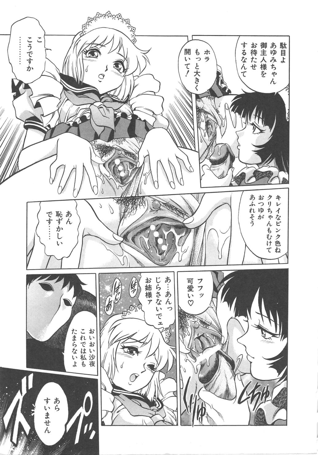 [かわかずお／梁川理央] 天使の誘惑