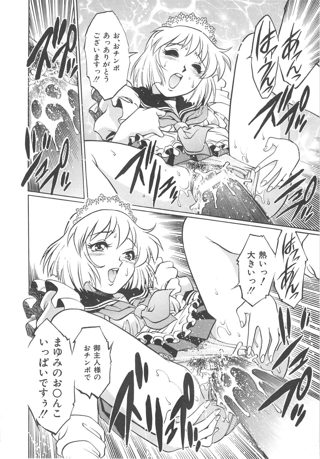 [かわかずお／梁川理央] 天使の誘惑