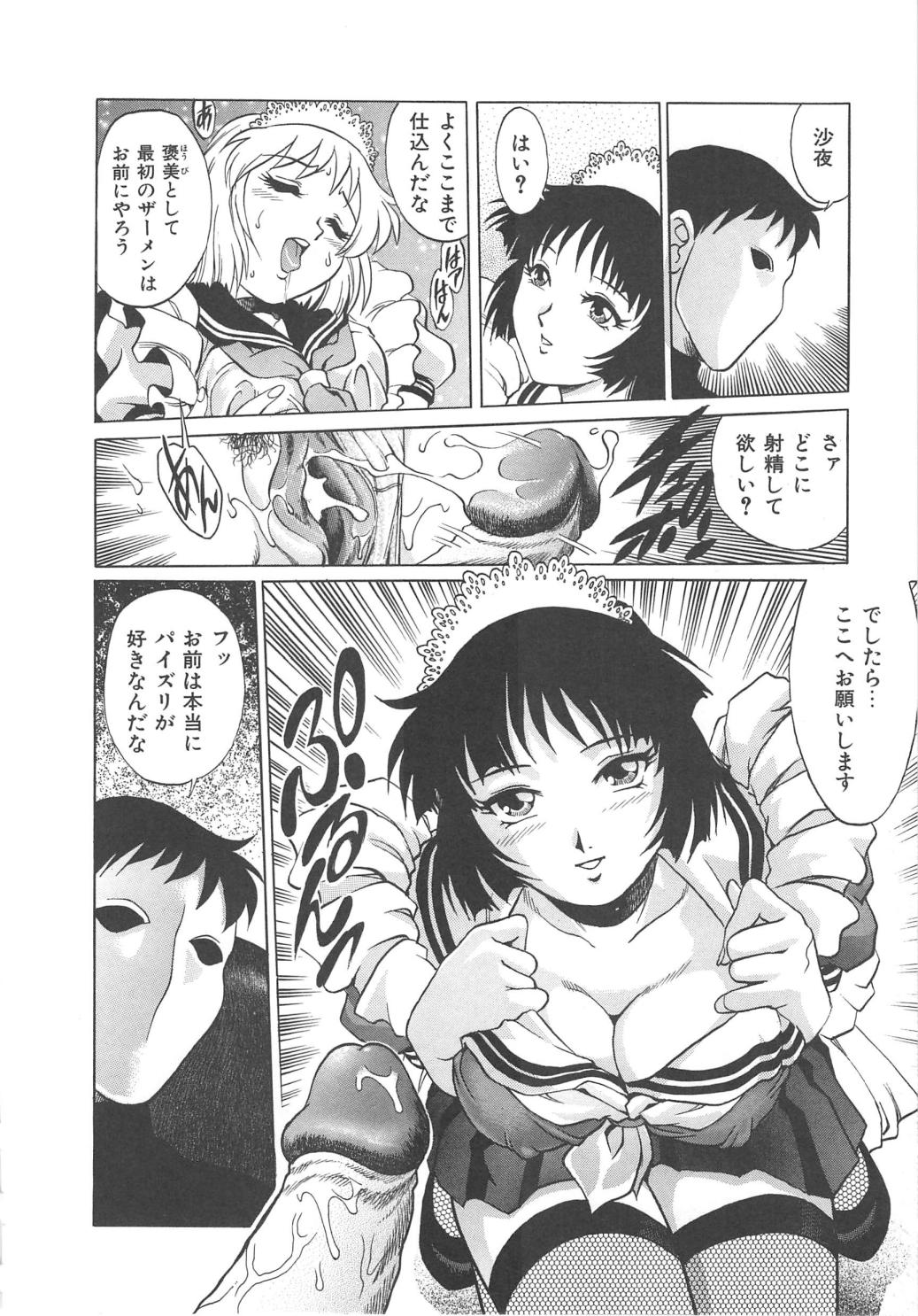 [かわかずお／梁川理央] 天使の誘惑