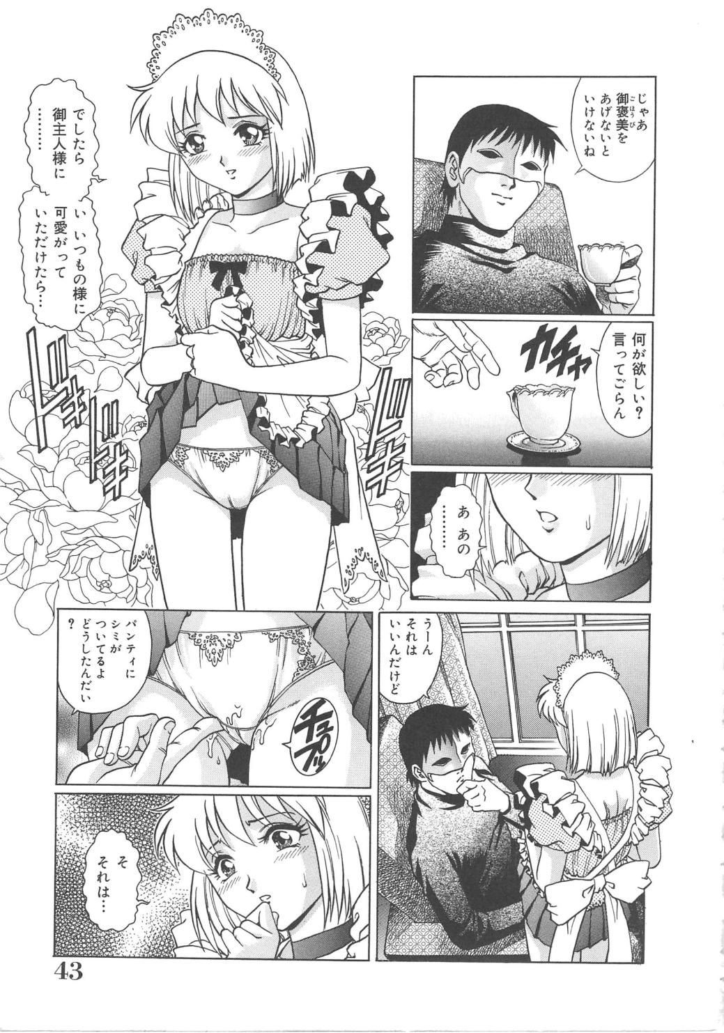 [かわかずお／梁川理央] 天使の誘惑