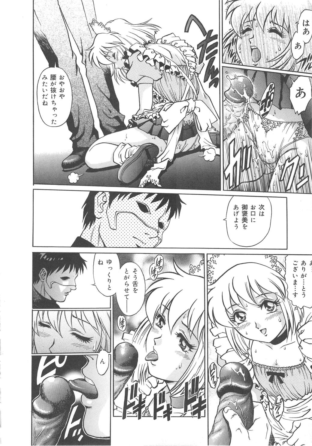 [かわかずお／梁川理央] 天使の誘惑