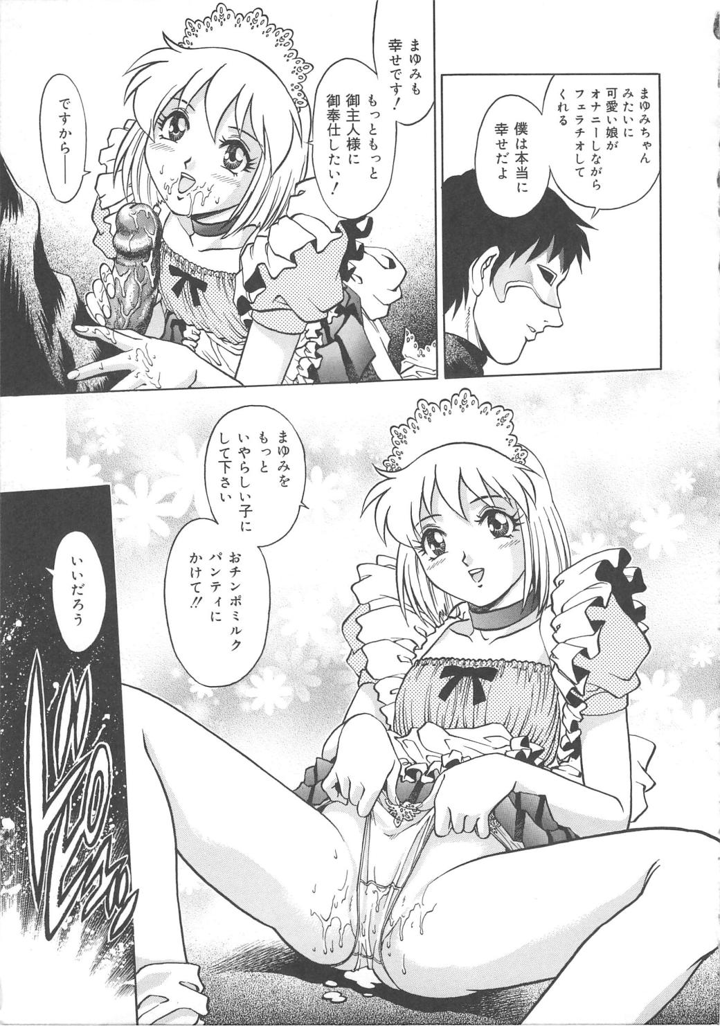 [かわかずお／梁川理央] 天使の誘惑