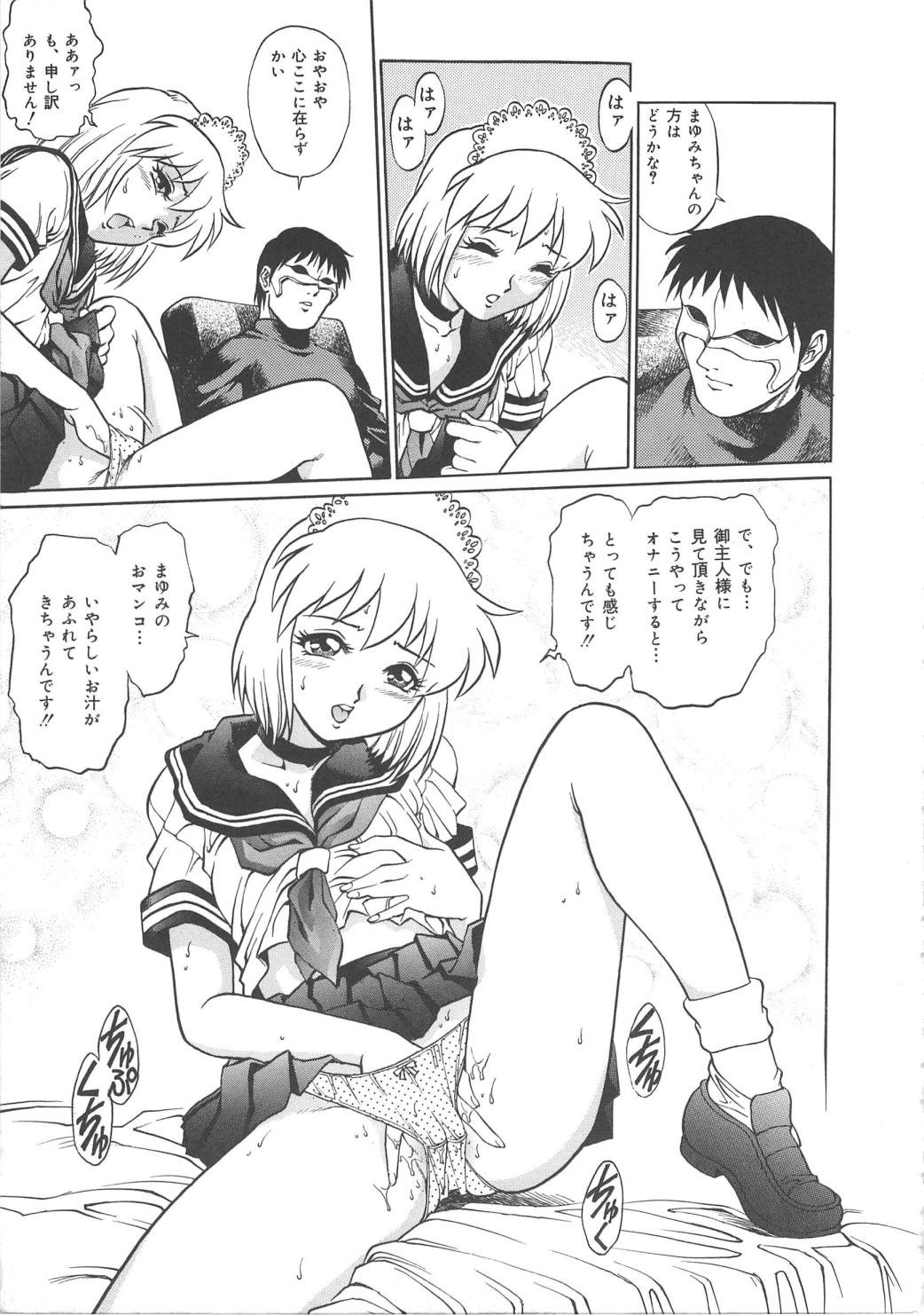 [かわかずお／梁川理央] 天使の誘惑