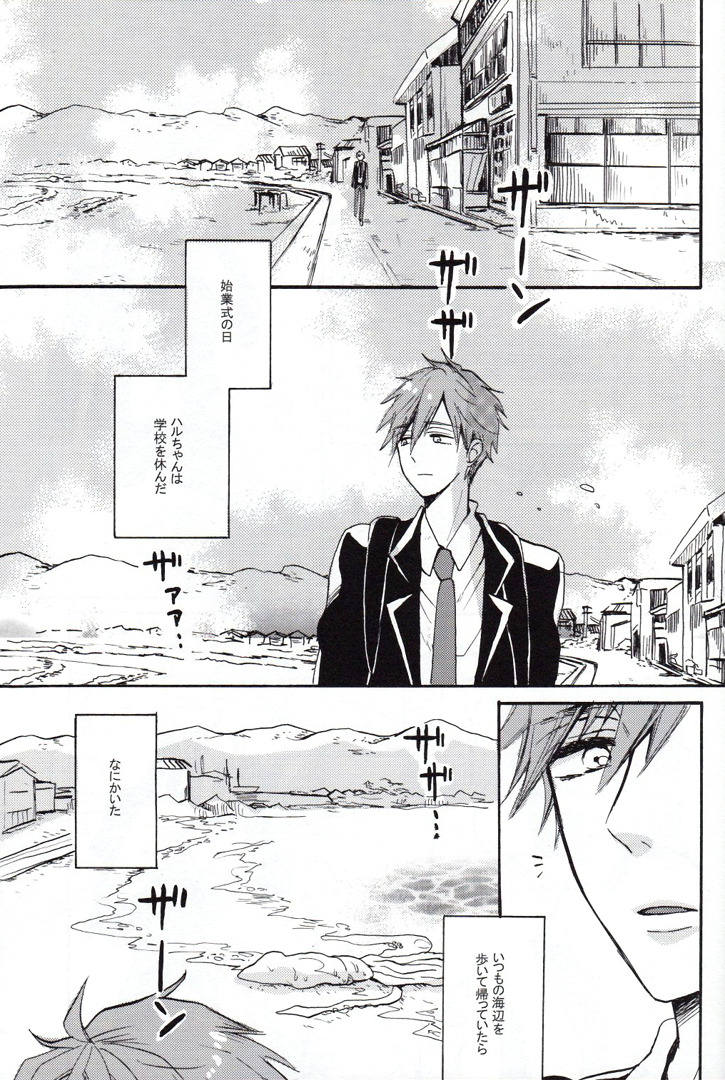 [hn (ぴろり)] まこちゃんじゃなイカ!? (Free!)