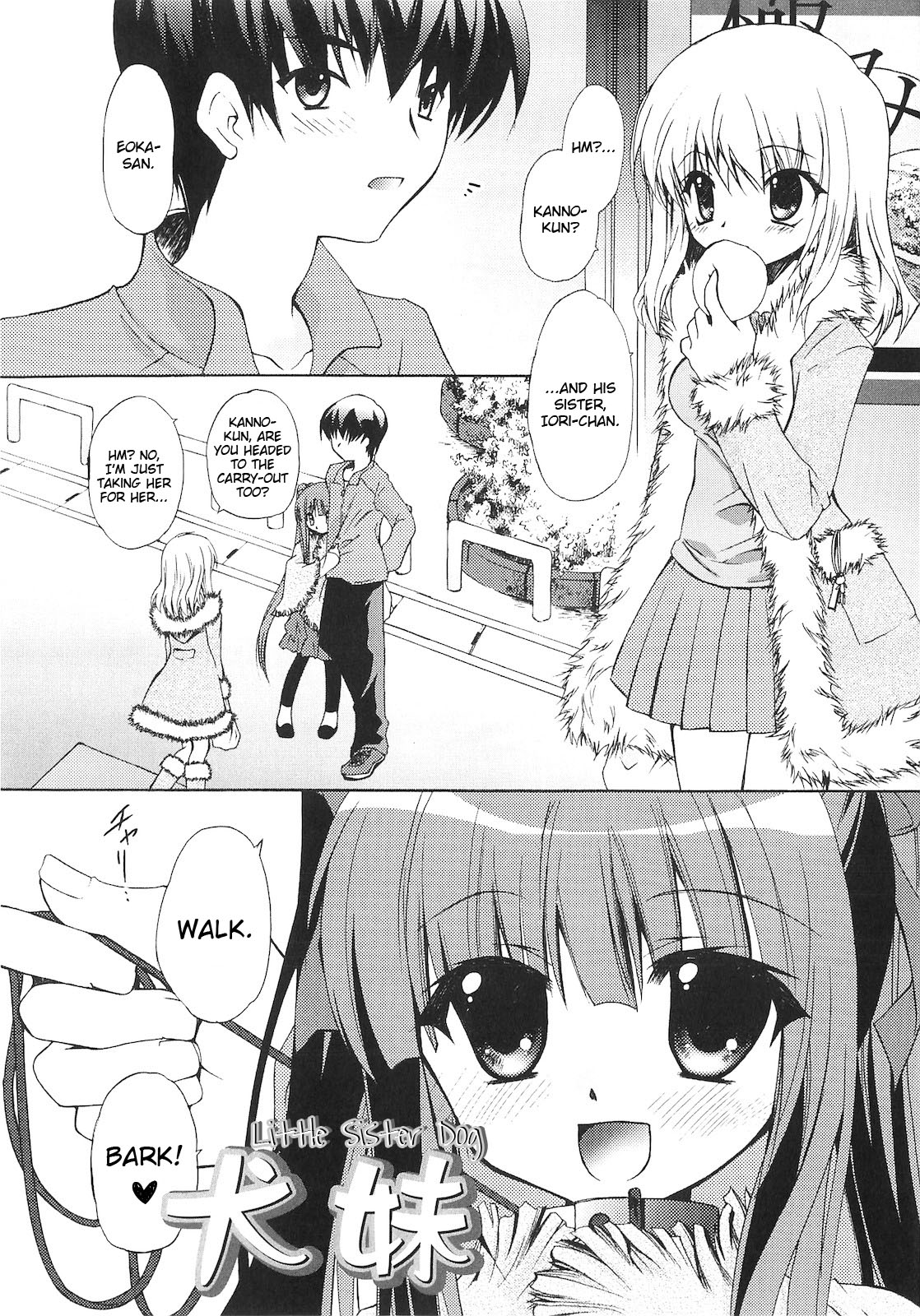[きみおたまこ] 誰にも秘密な恋ゴコロ♥ [英訳]