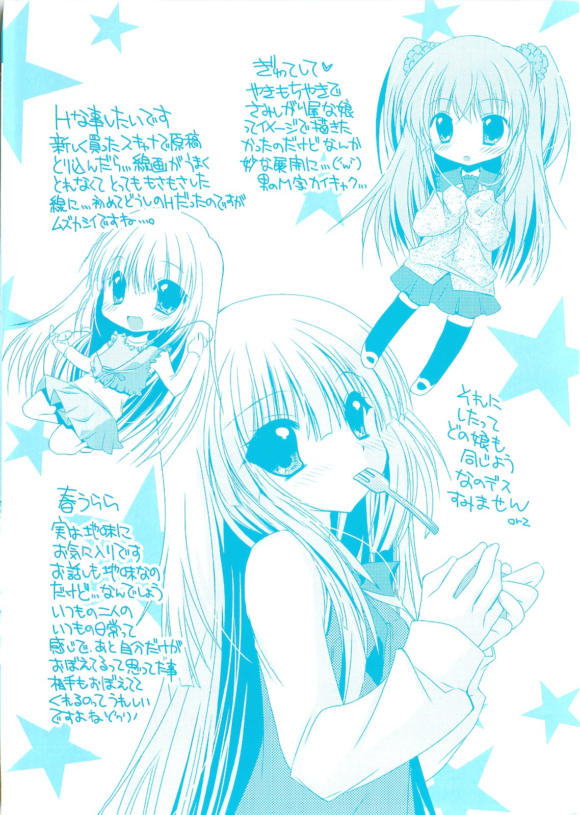 [きみおたまこ] 誰にも秘密な恋ゴコロ♥ [英訳]