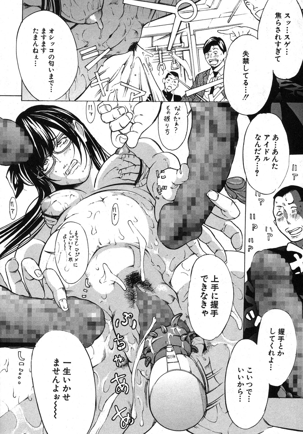 COMIC 真激 2013年12月号 [DL版]