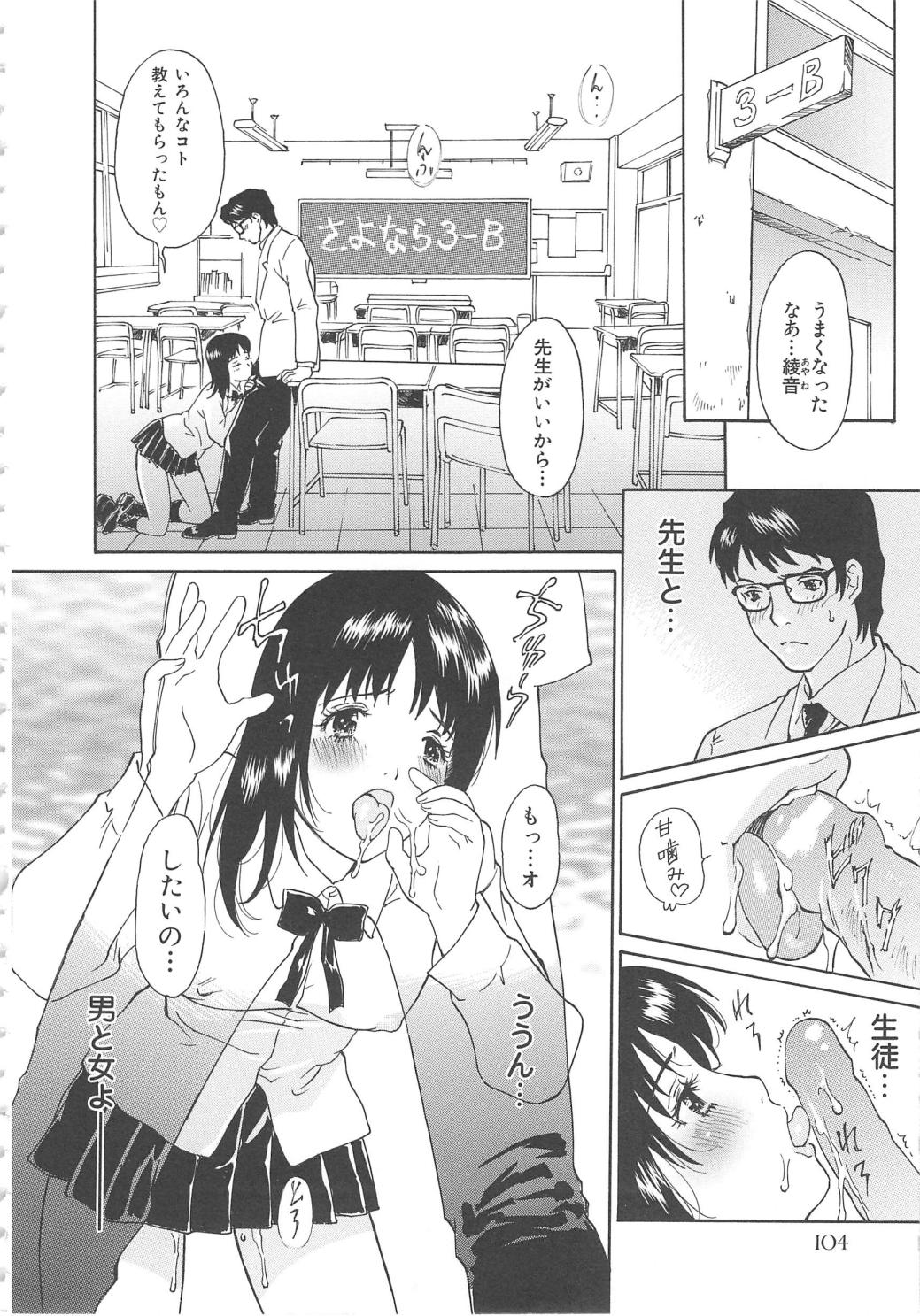 [やまのべきった] お願い もぉやめて…