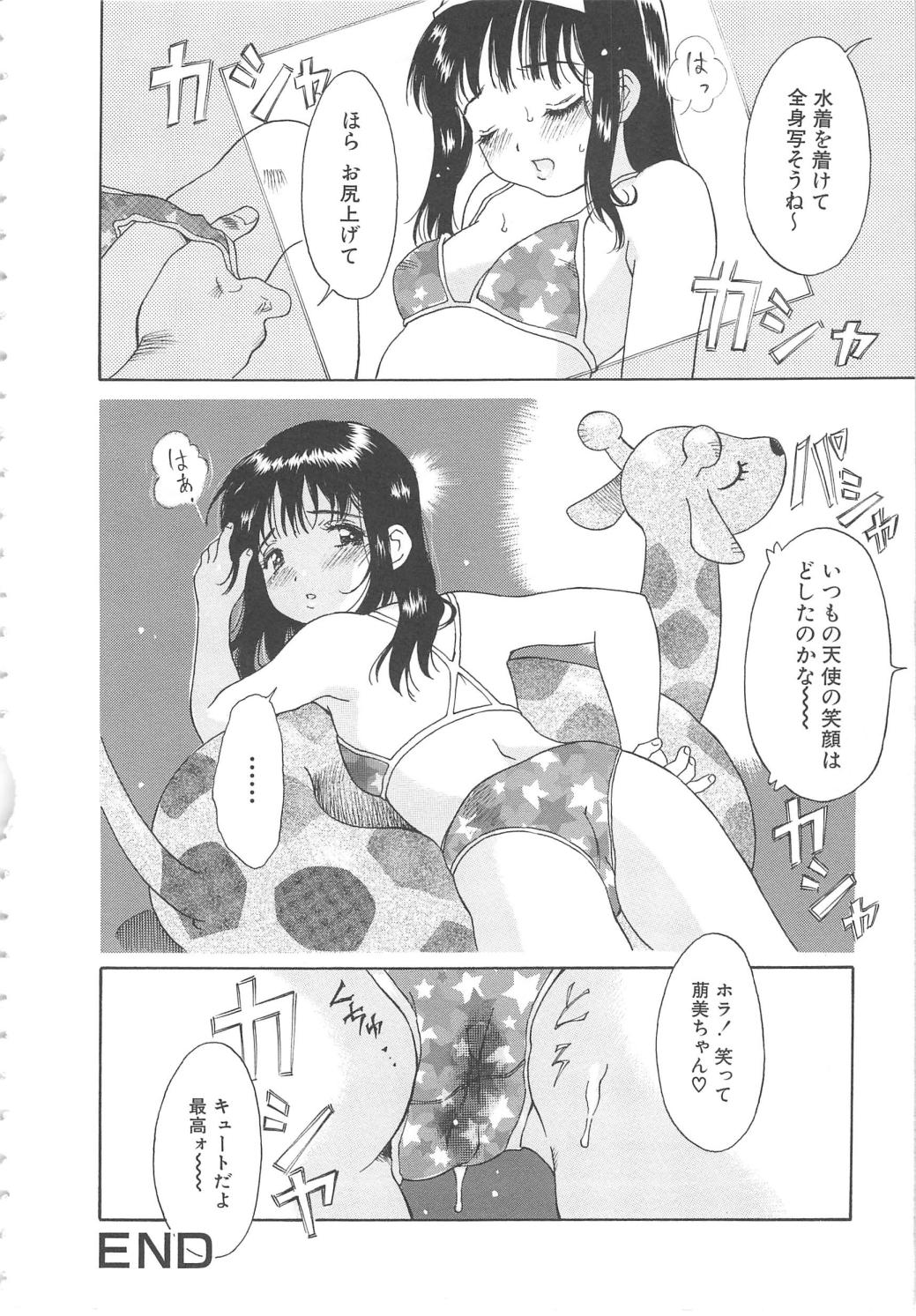 [やまのべきった] お願い もぉやめて…