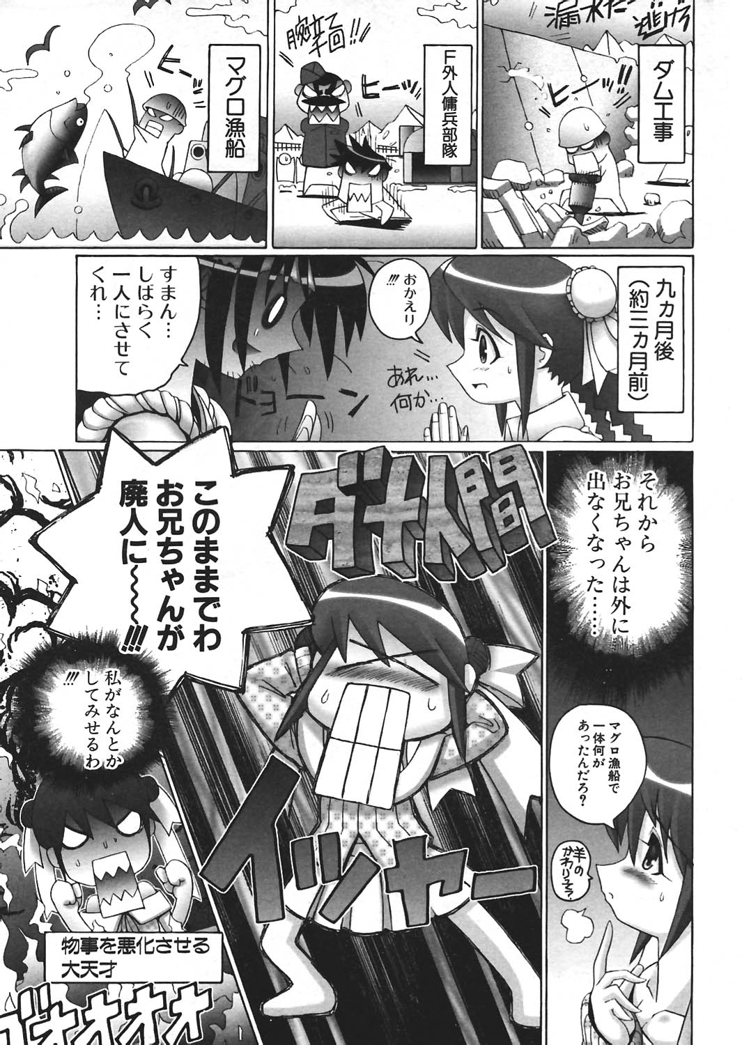 COMIC ポプリクラブ 2004年8月号