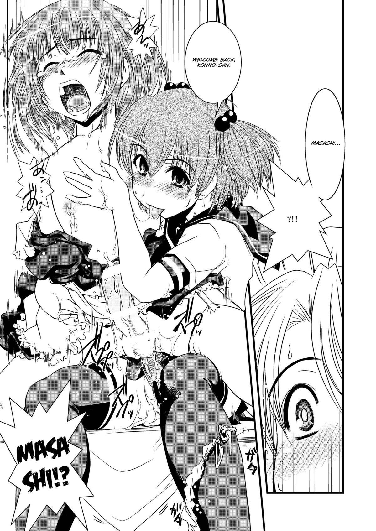 [幾屋大黒堂] CROSS×DRESS Afters 第1話 [英訳]