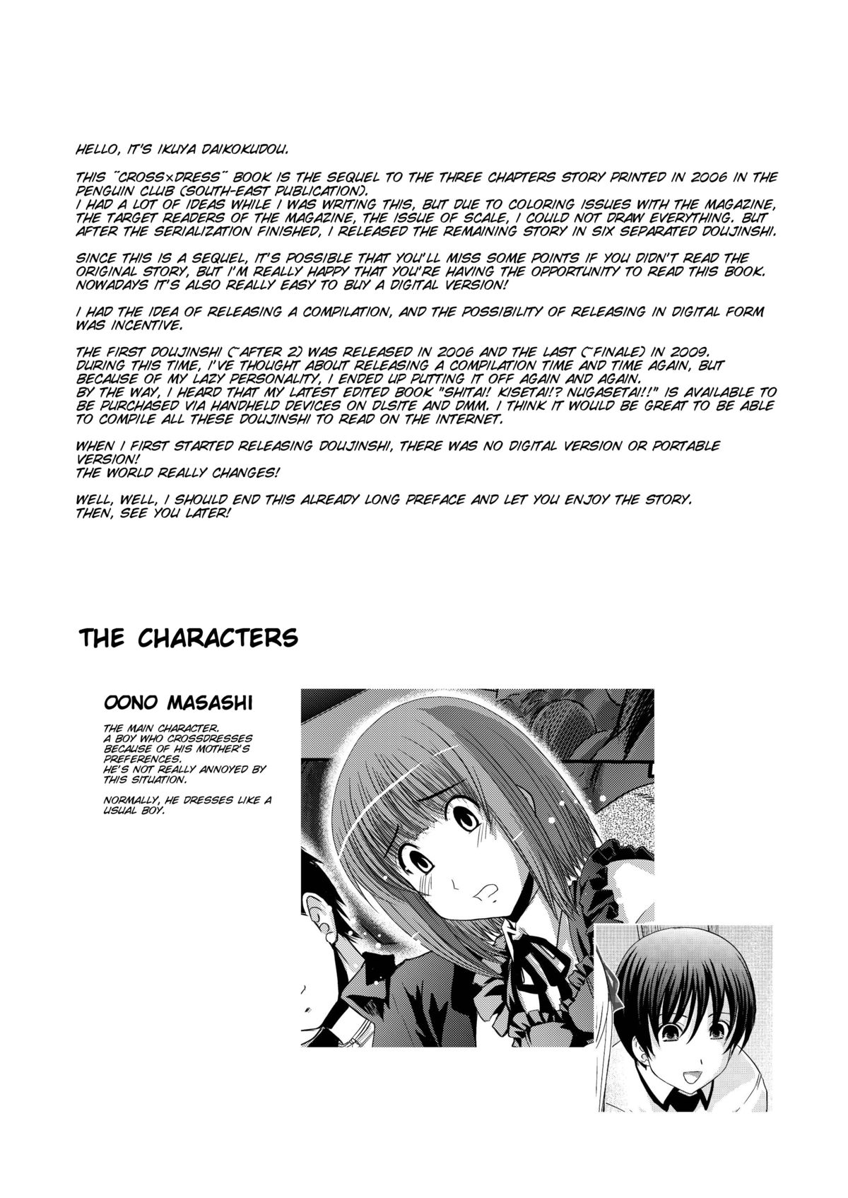 [幾屋大黒堂] CROSS×DRESS Afters 第1話 [英訳]